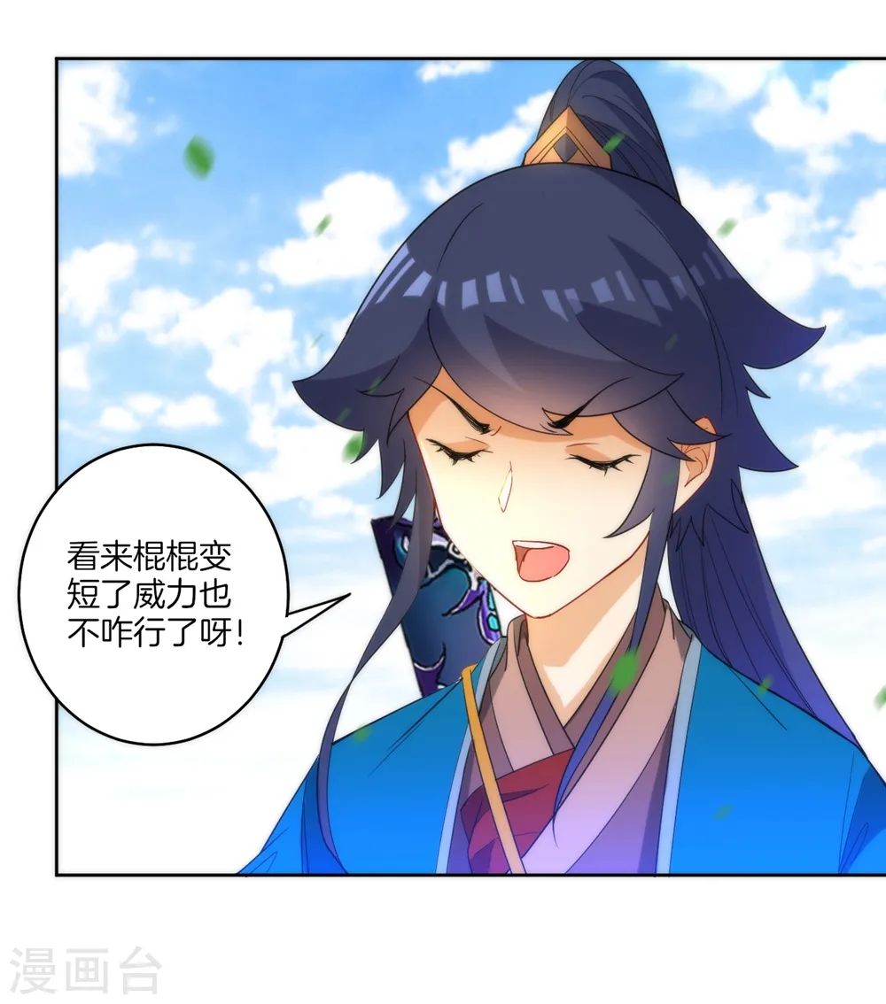 第57话 斩杀九品15
