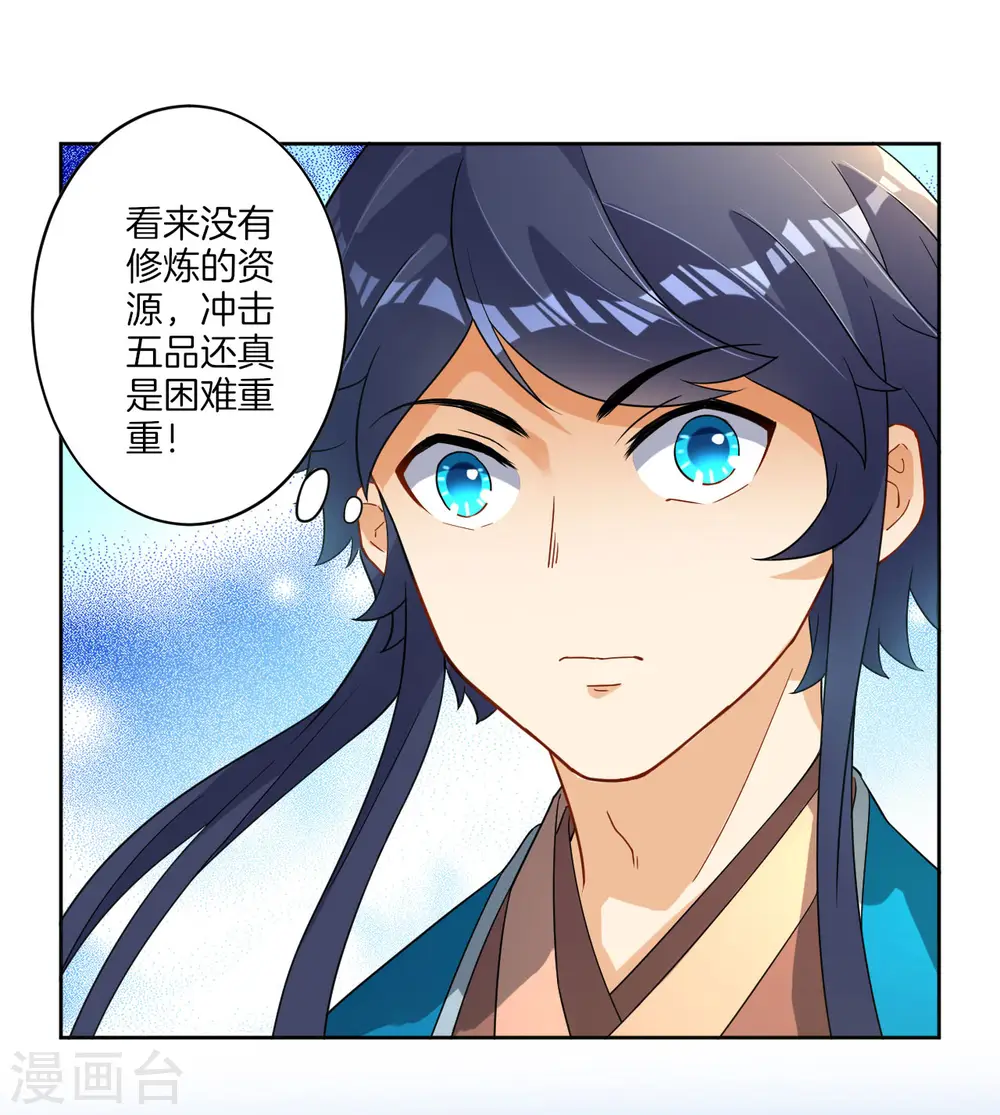 第6话 朋友江源15