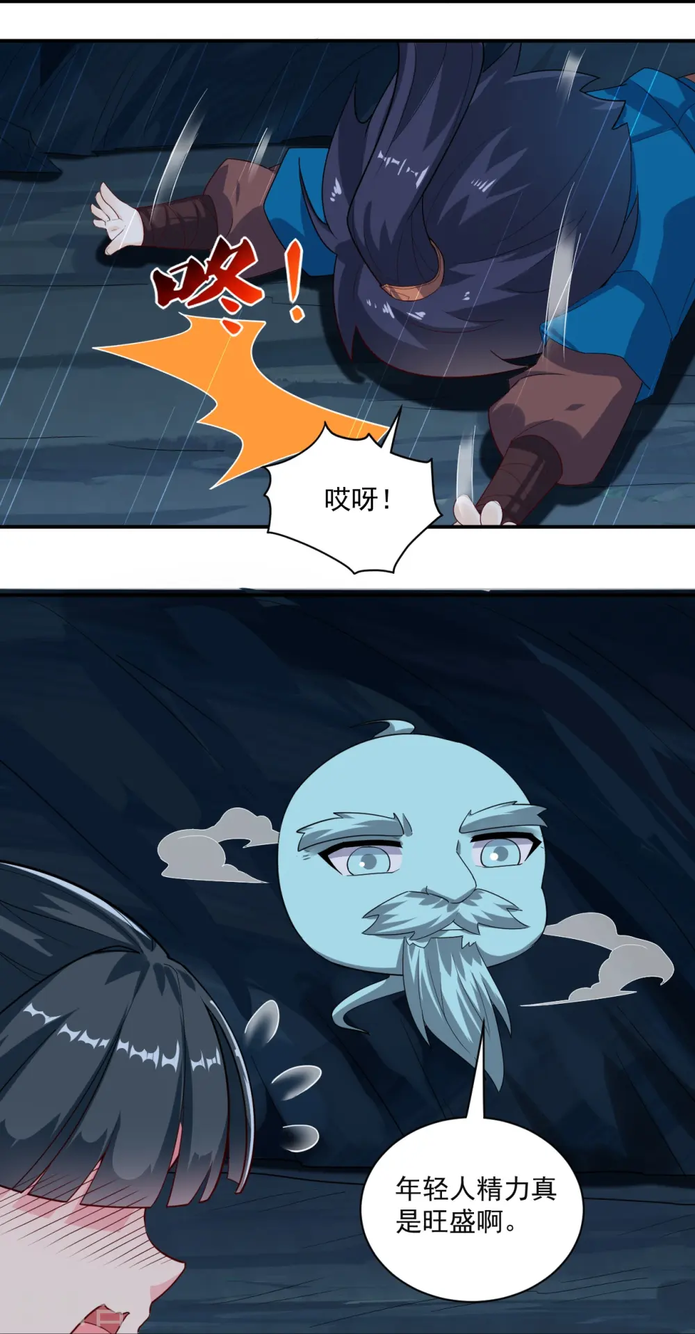 第366话 封印之地9