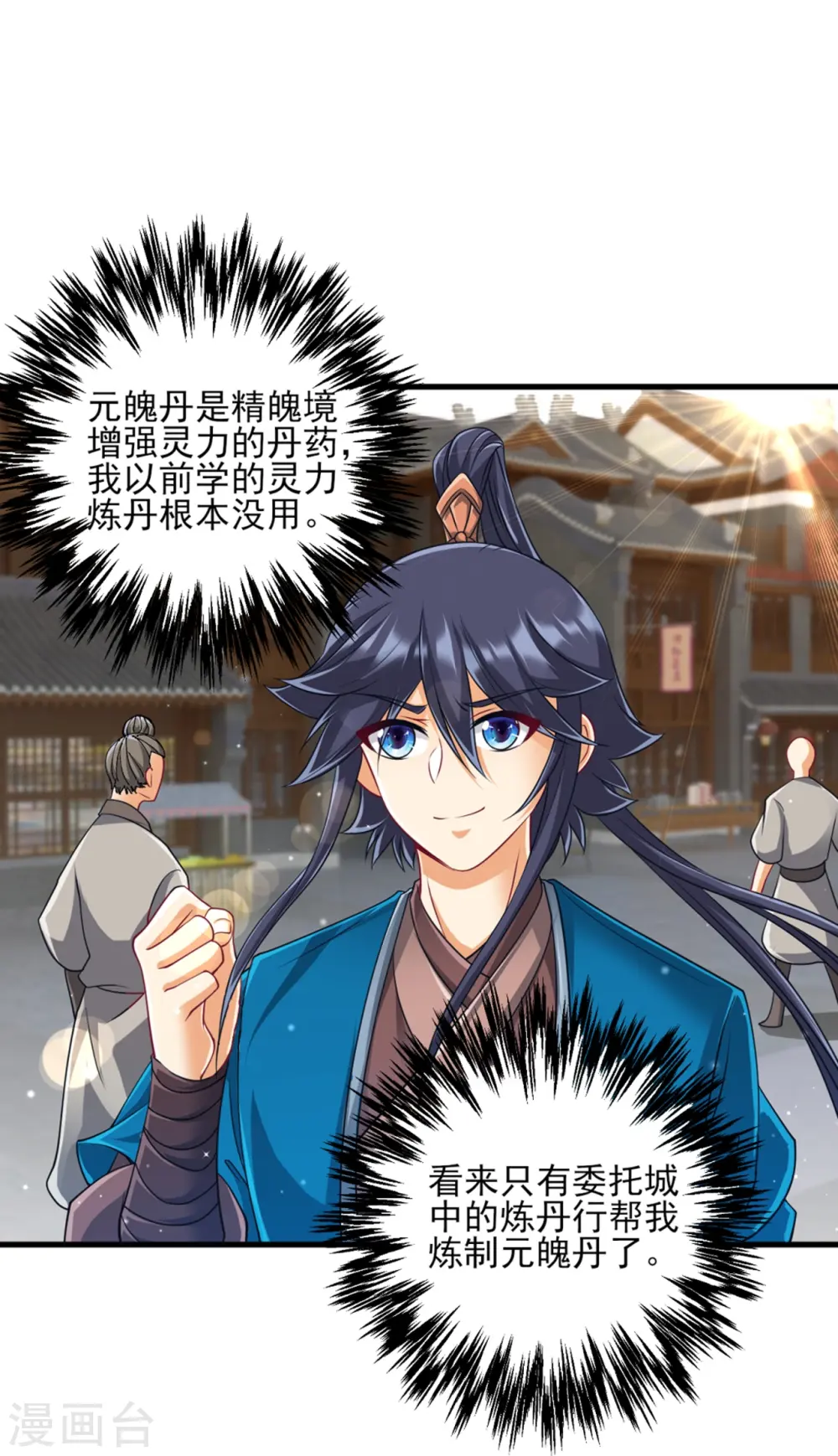 第254话 鸿门宴15