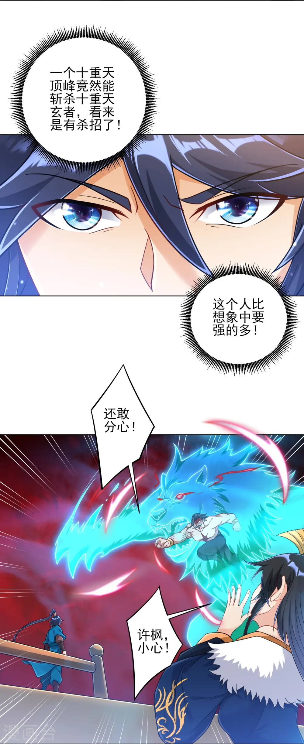 第225话 制造破绽17