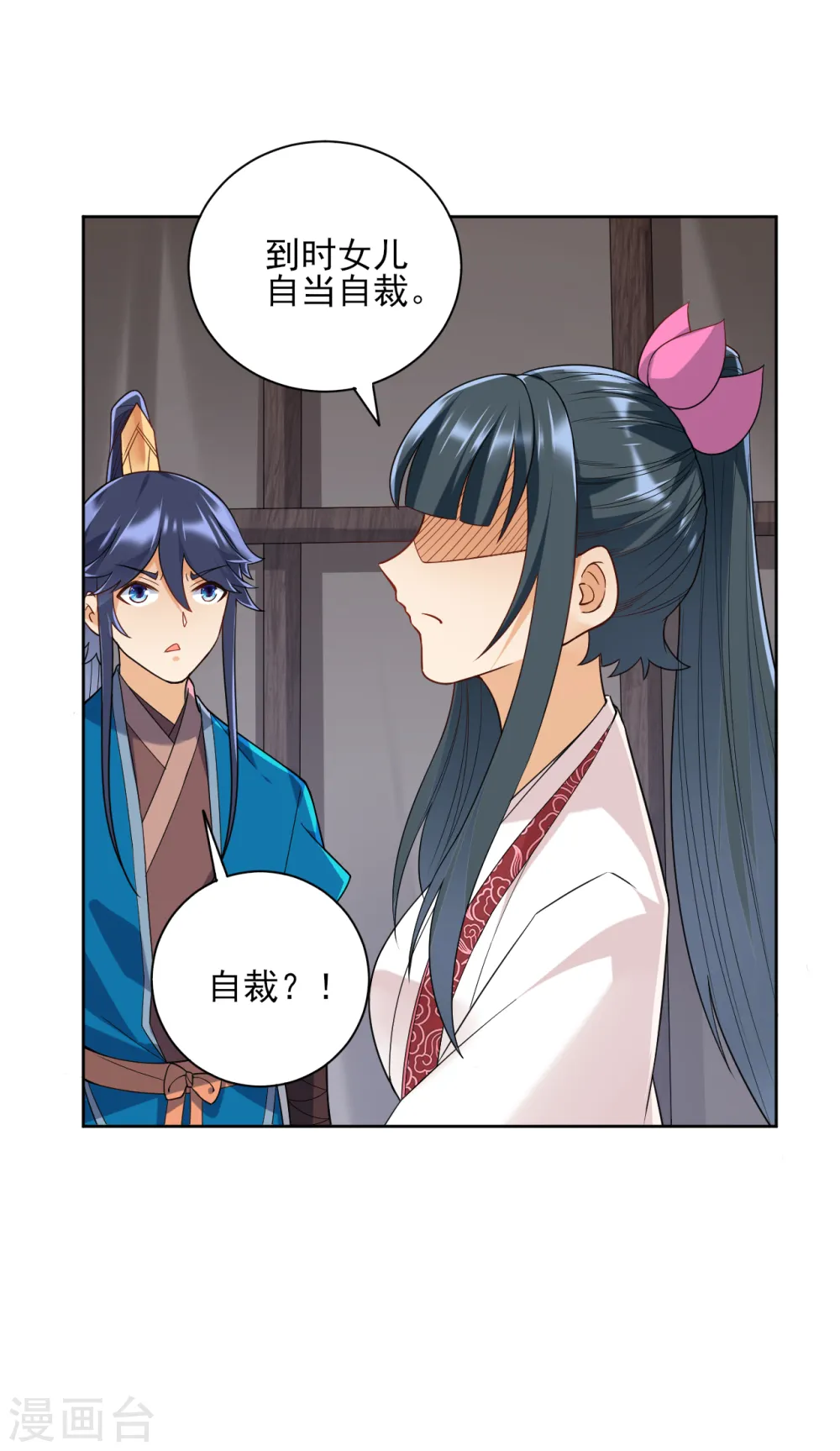第206话 是福是祸9