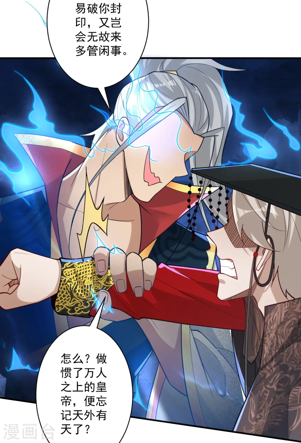 第355话 俊杰前辈21