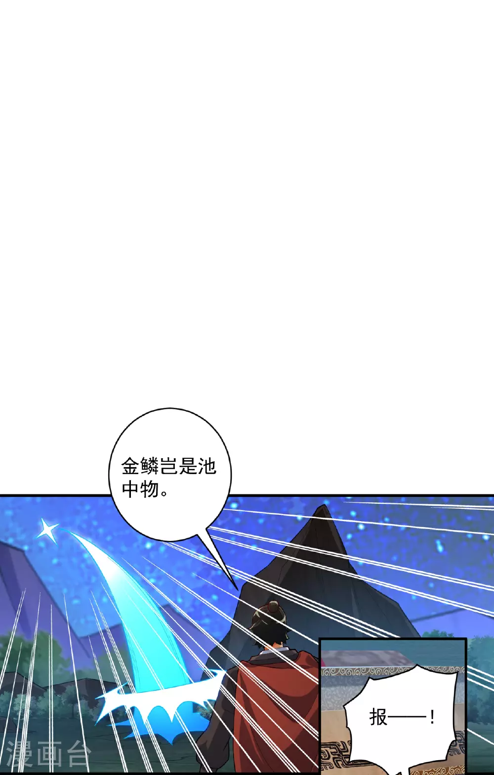 第376话 退兵？13
