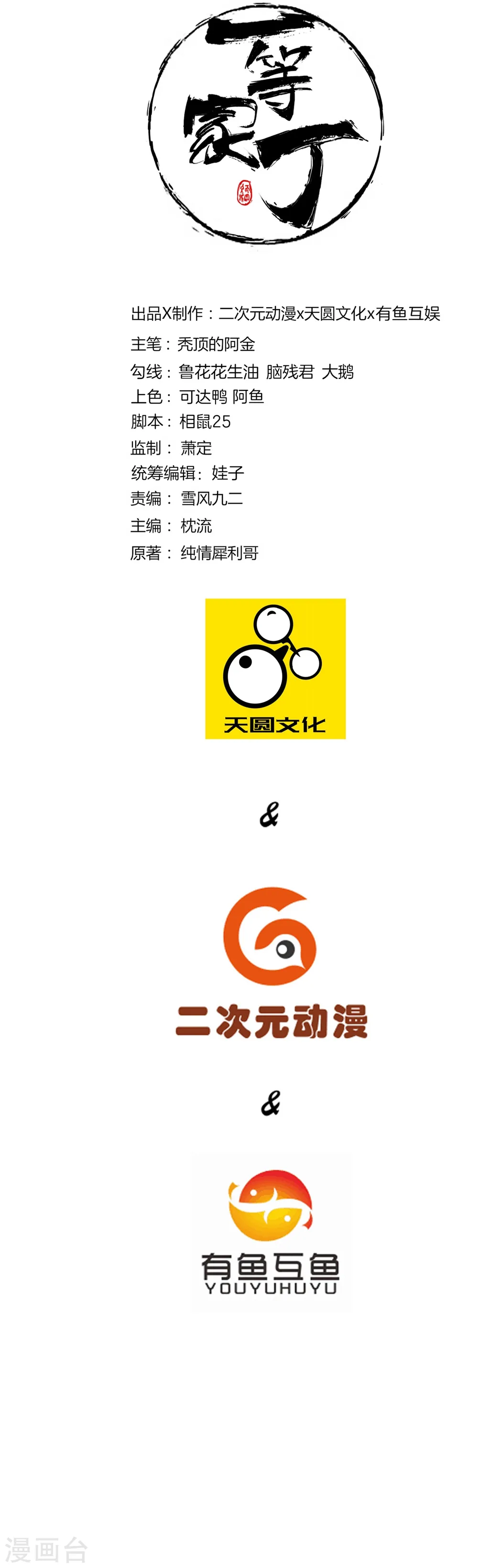 第82话 情若是久长时0