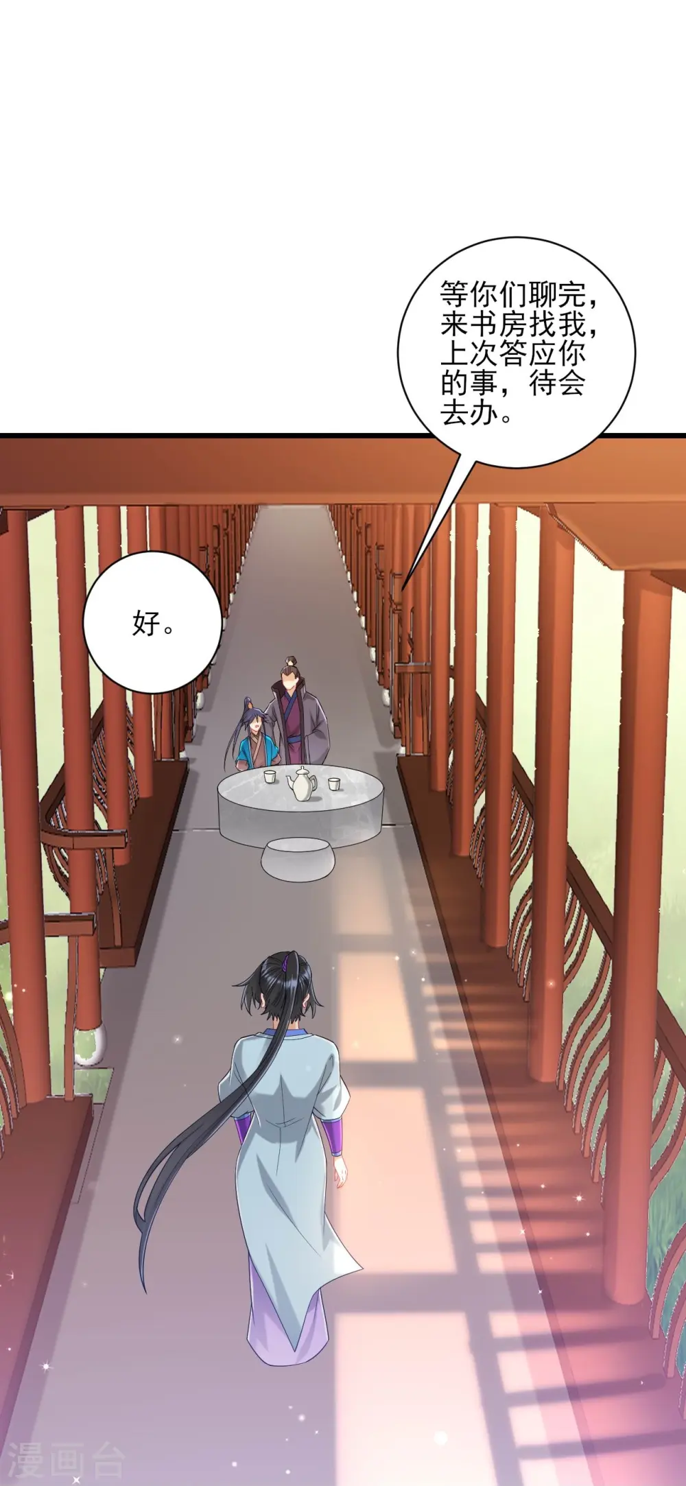 第241话 除毒素7