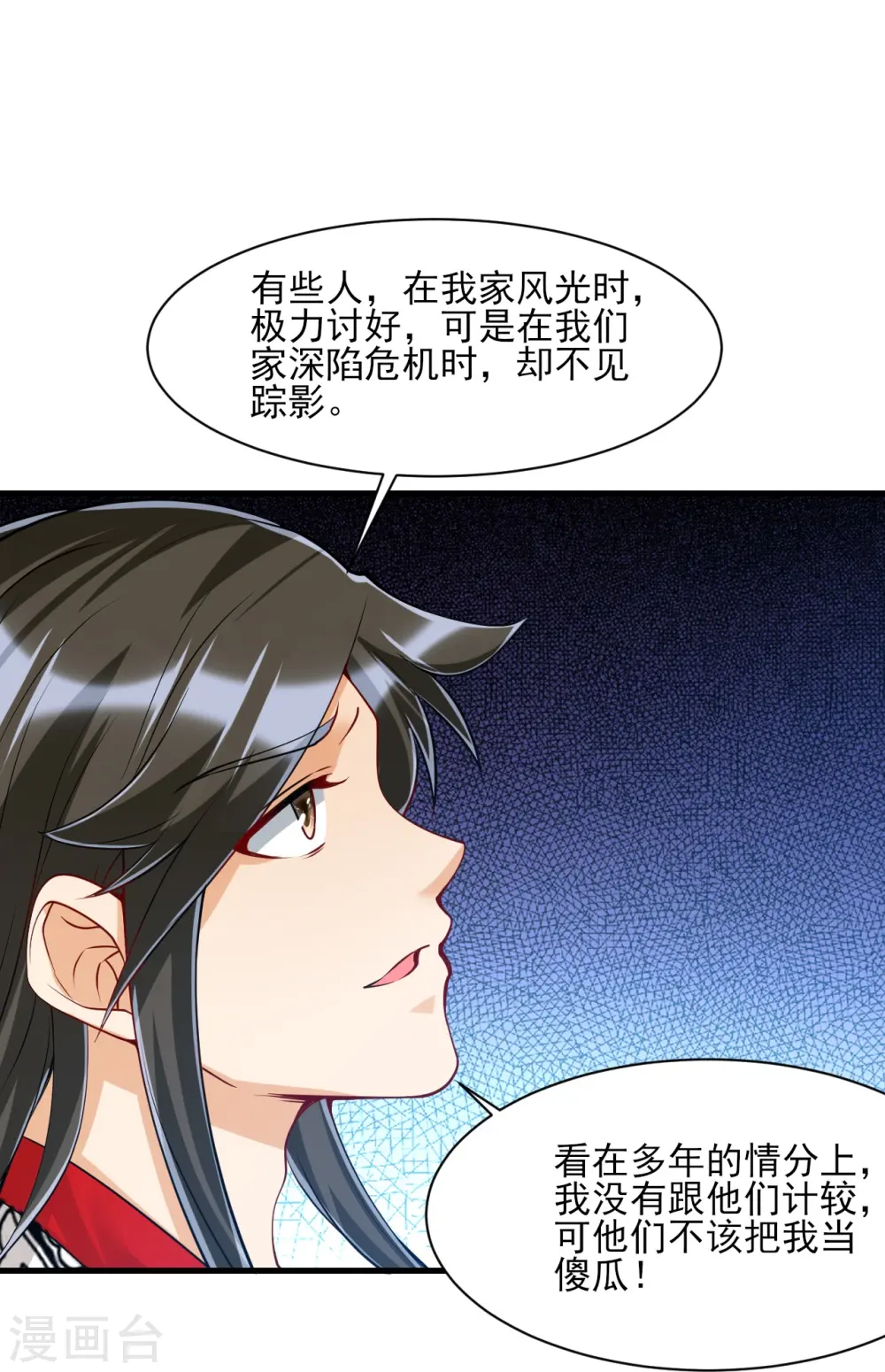 第256话 离府治病15