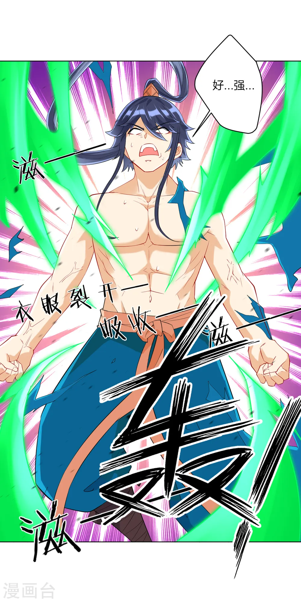 第146话 吞噬玄雷4