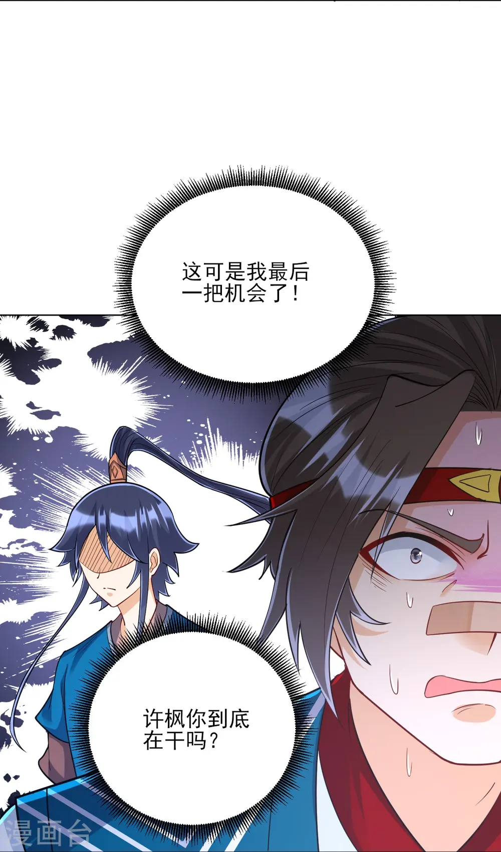 第258话 赌局30