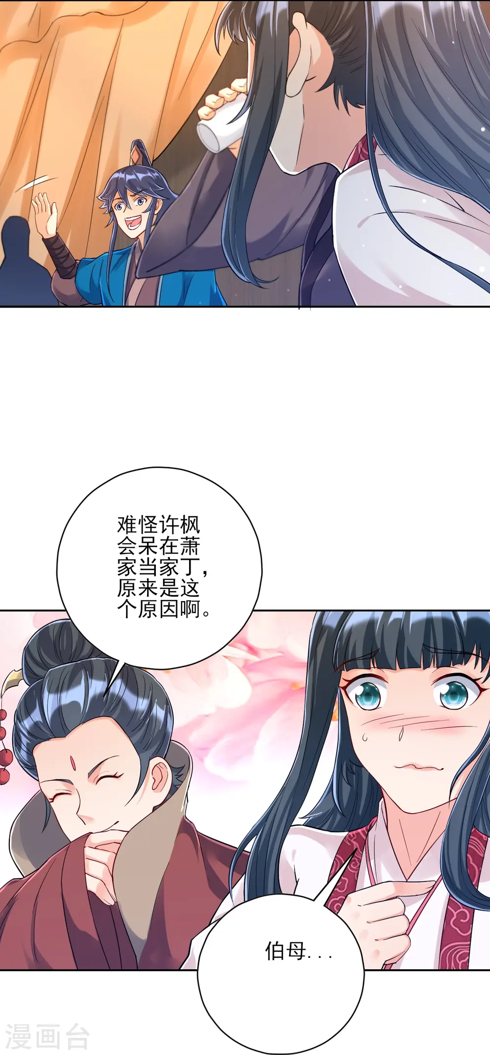 第222话 郡主入场11