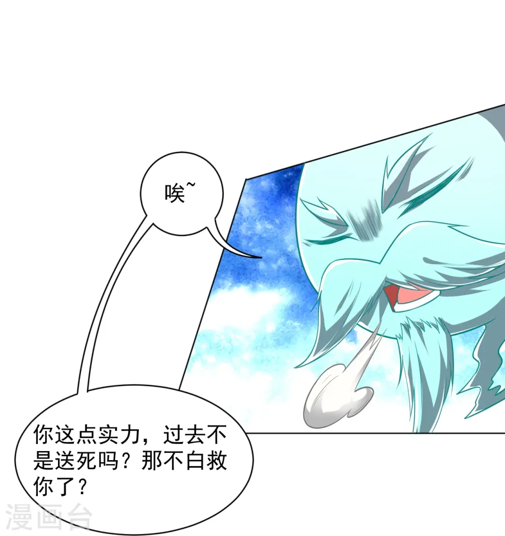 第305话 凌涟漪命危3