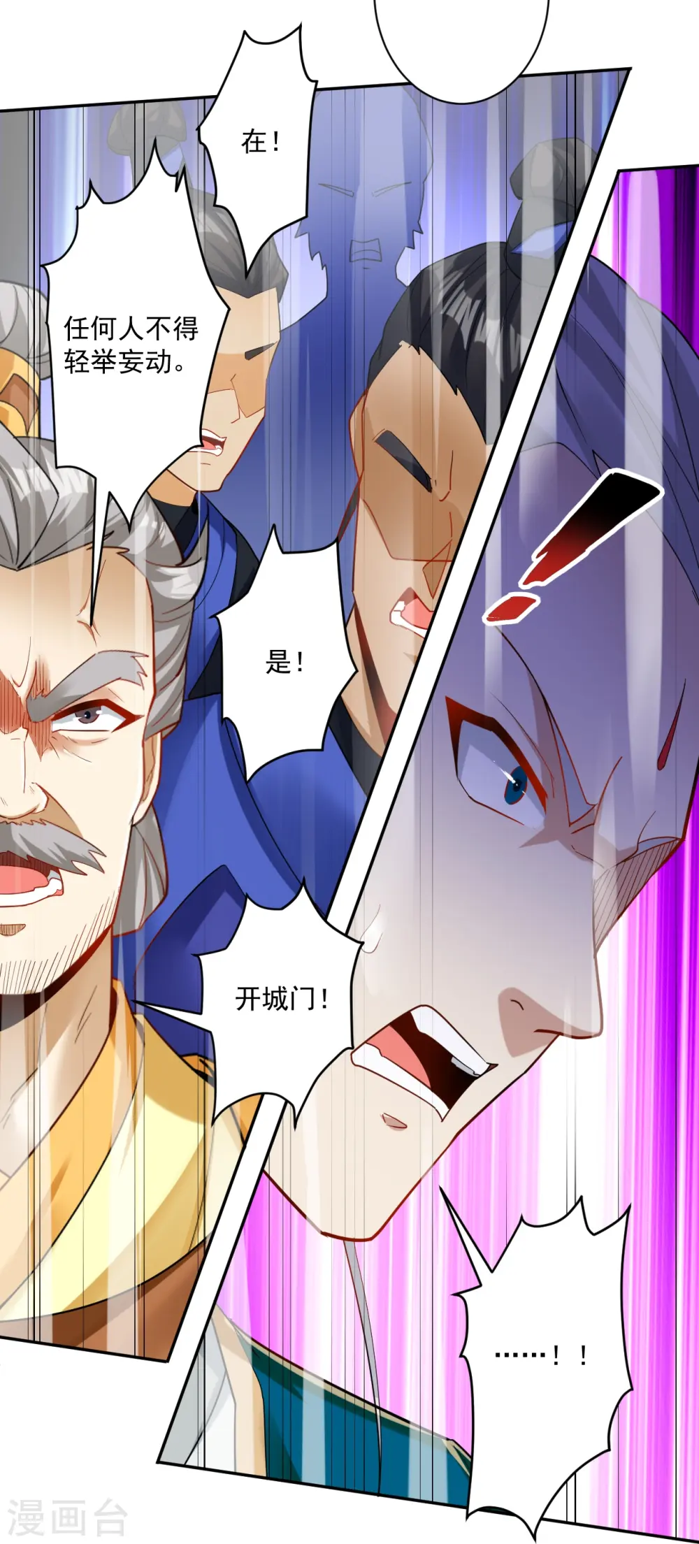 第362话 豹城城主26