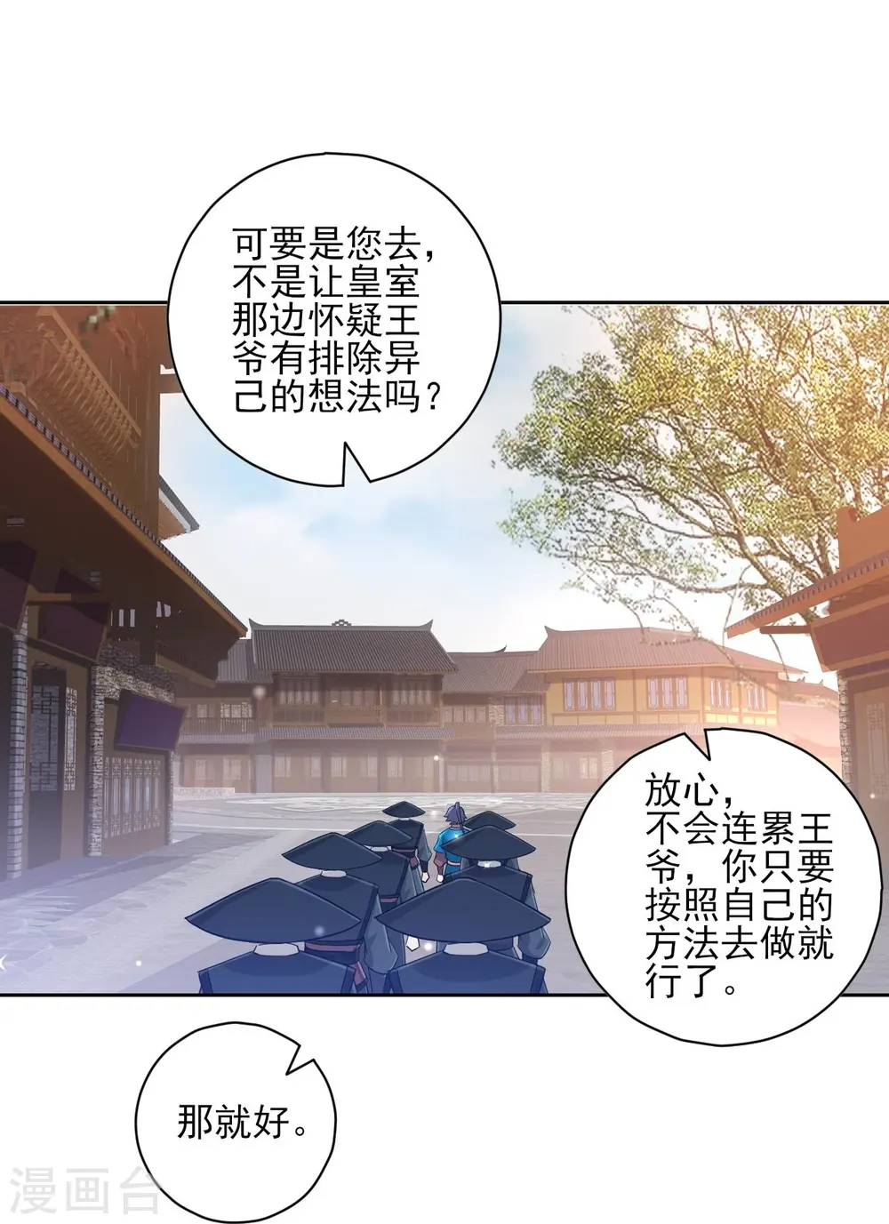 第240话 妙计9