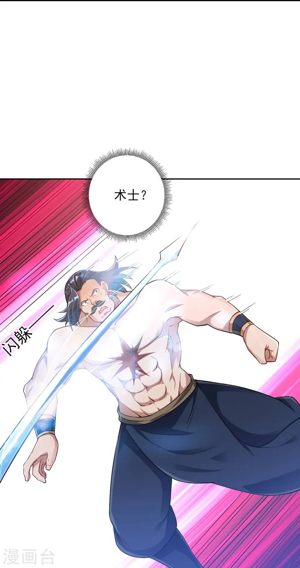 第225话 制造破绽22