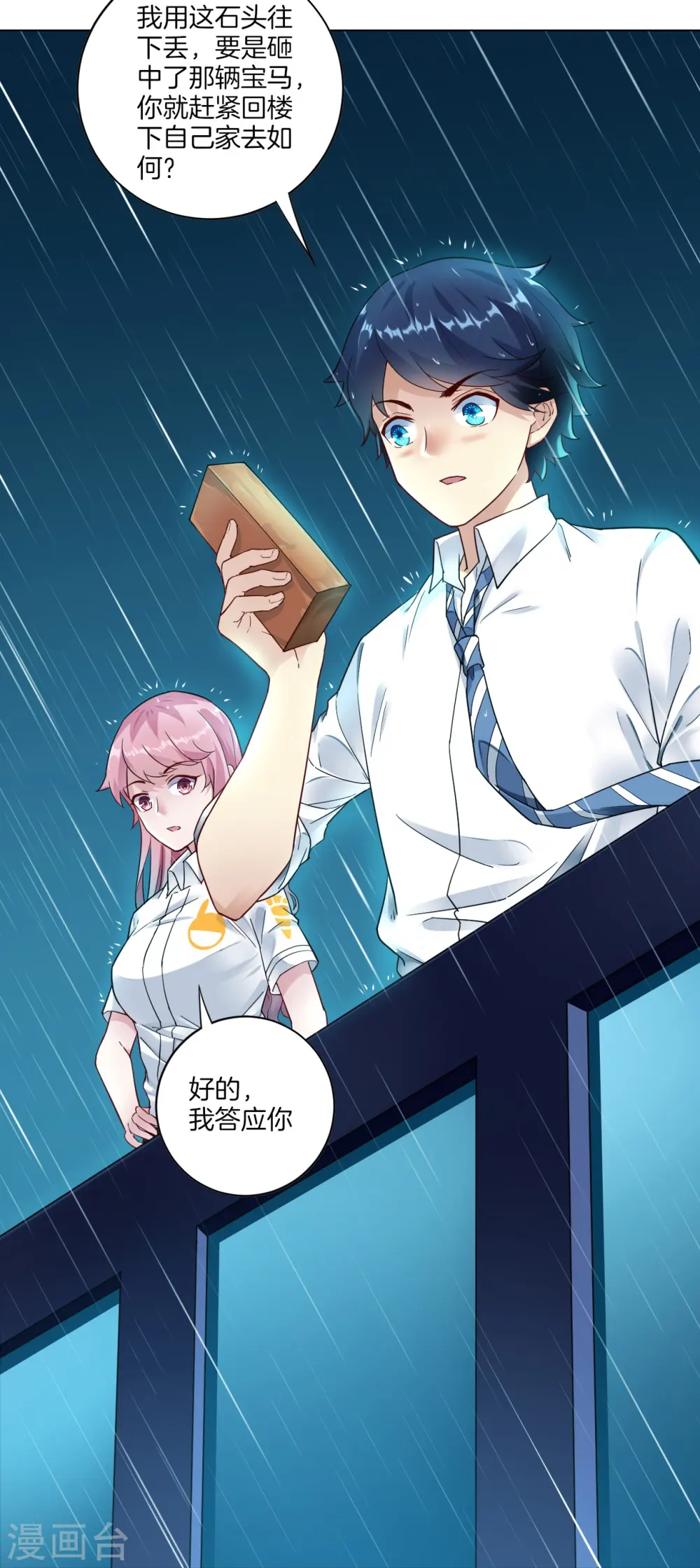 第1话 我居然被雷劈了38