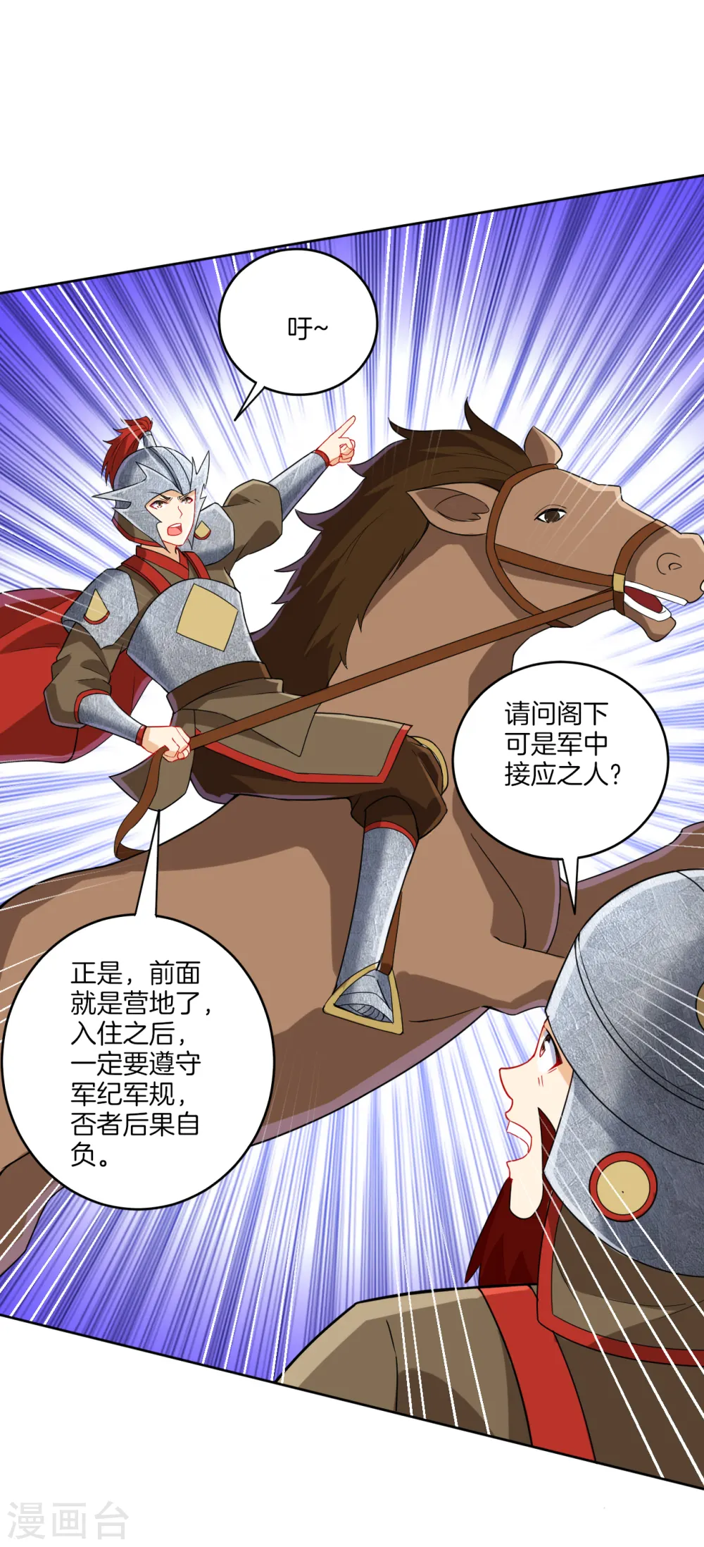 第178话 历练7