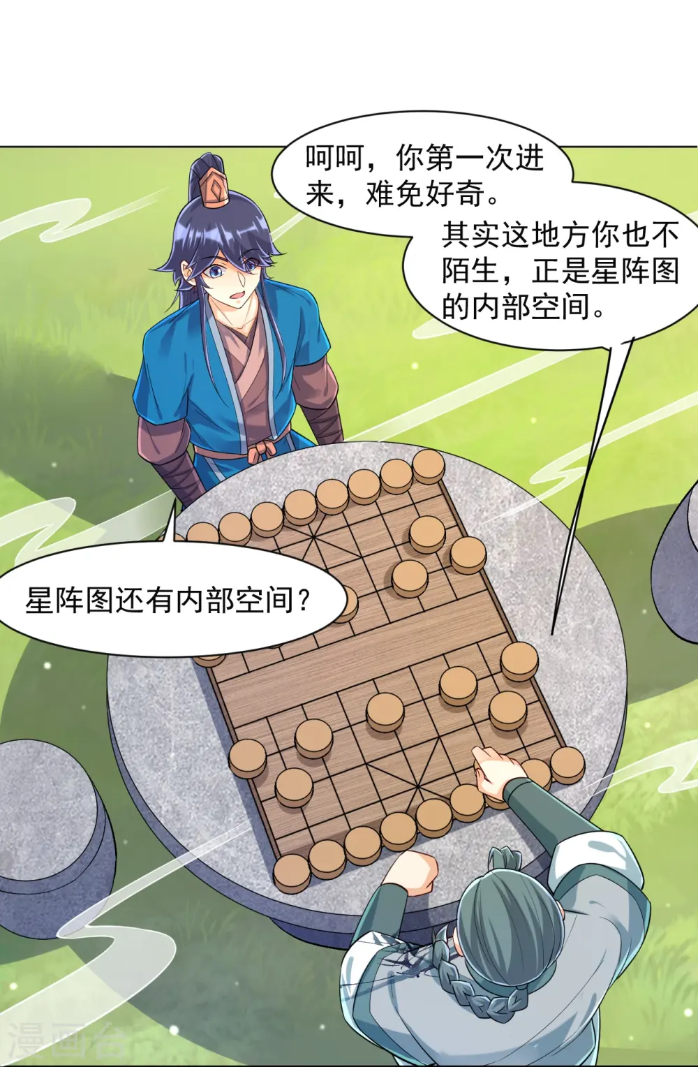 第288话 星阵图内部25
