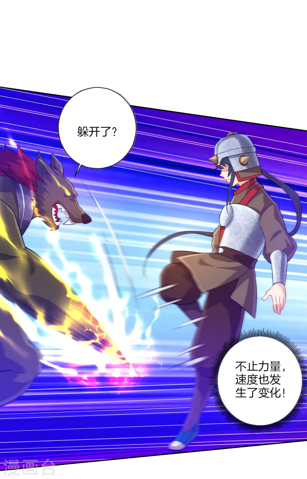 第183话 交锋4