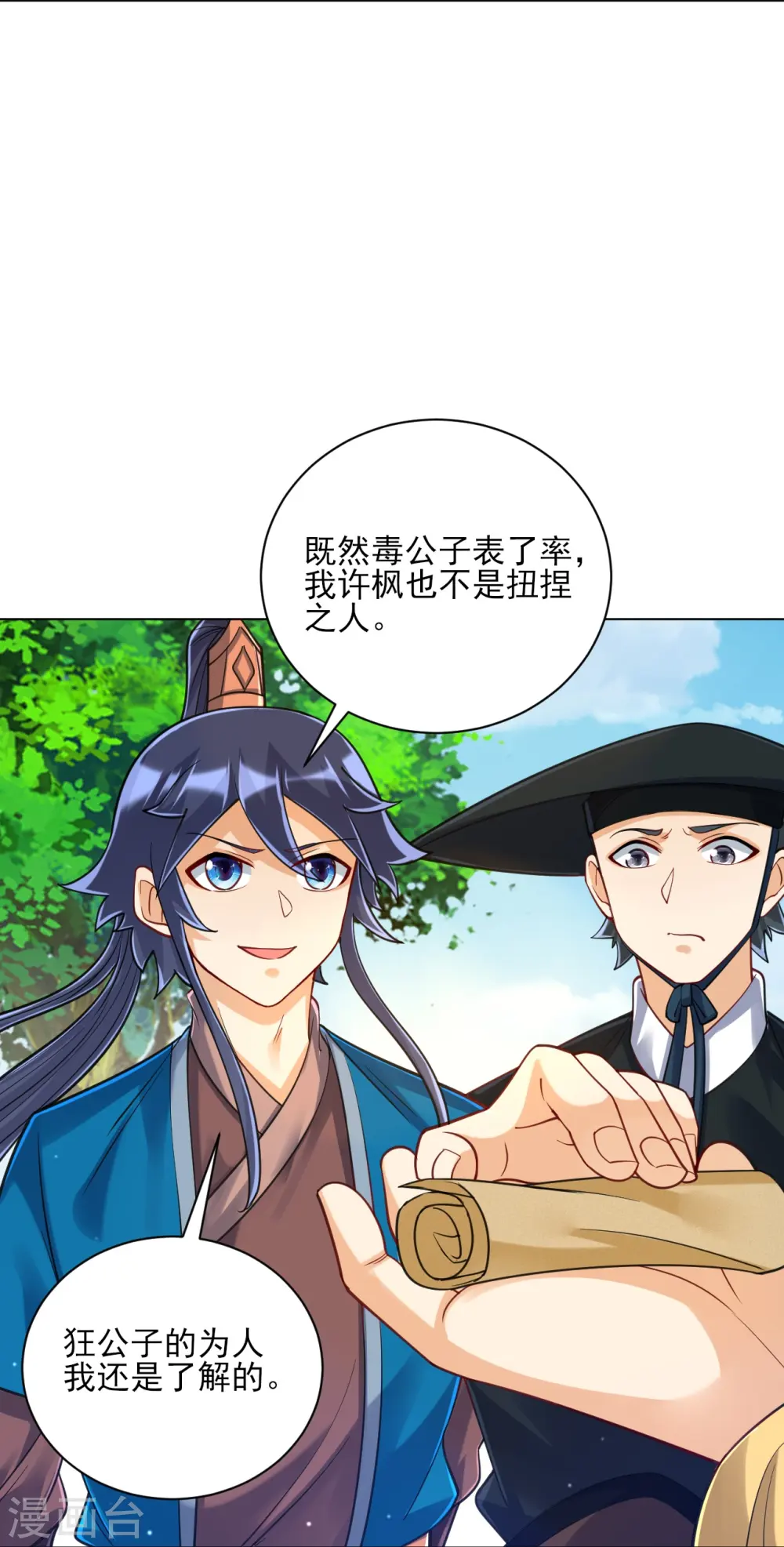 第263话 地图19