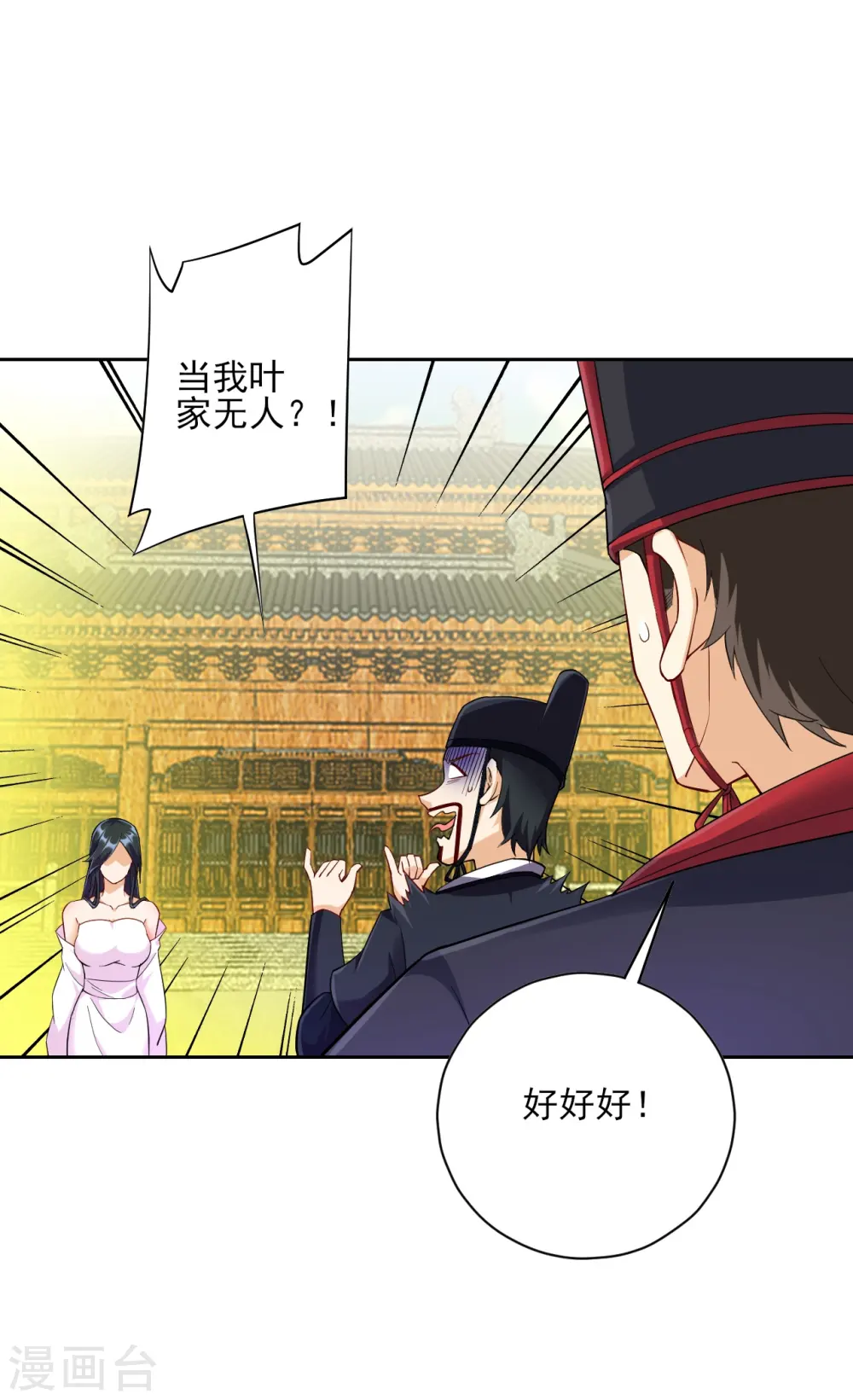 第215话 前功尽弃？1