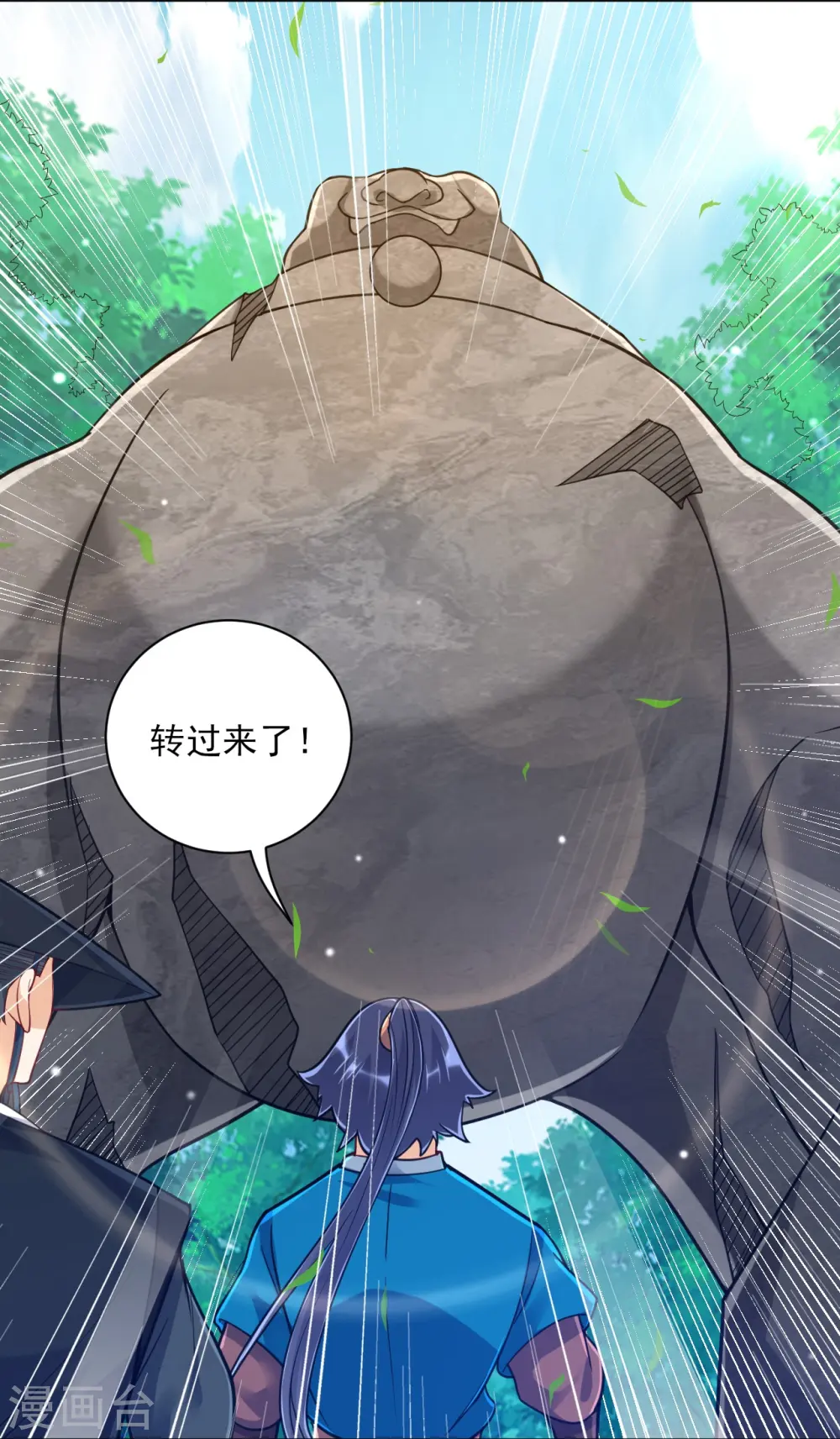 第268话 木灵果10