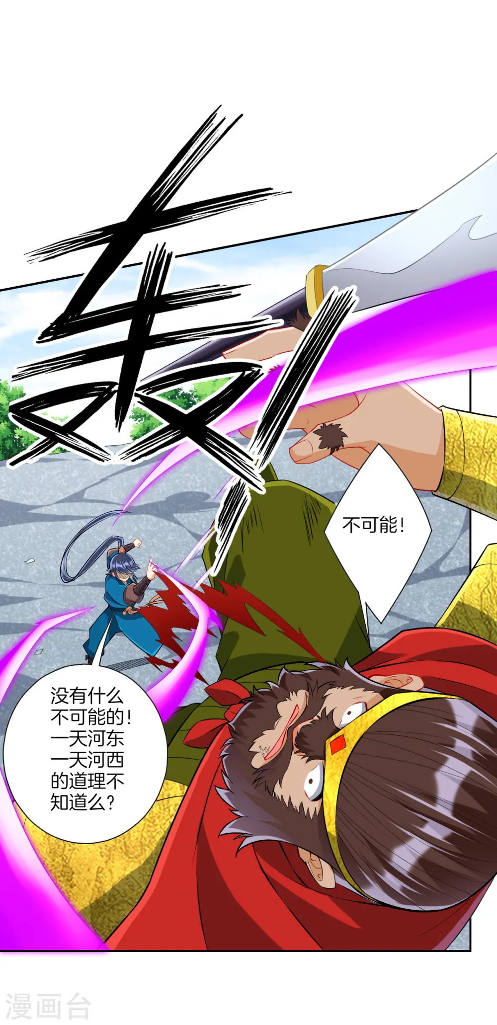 第148话 嘴遁4