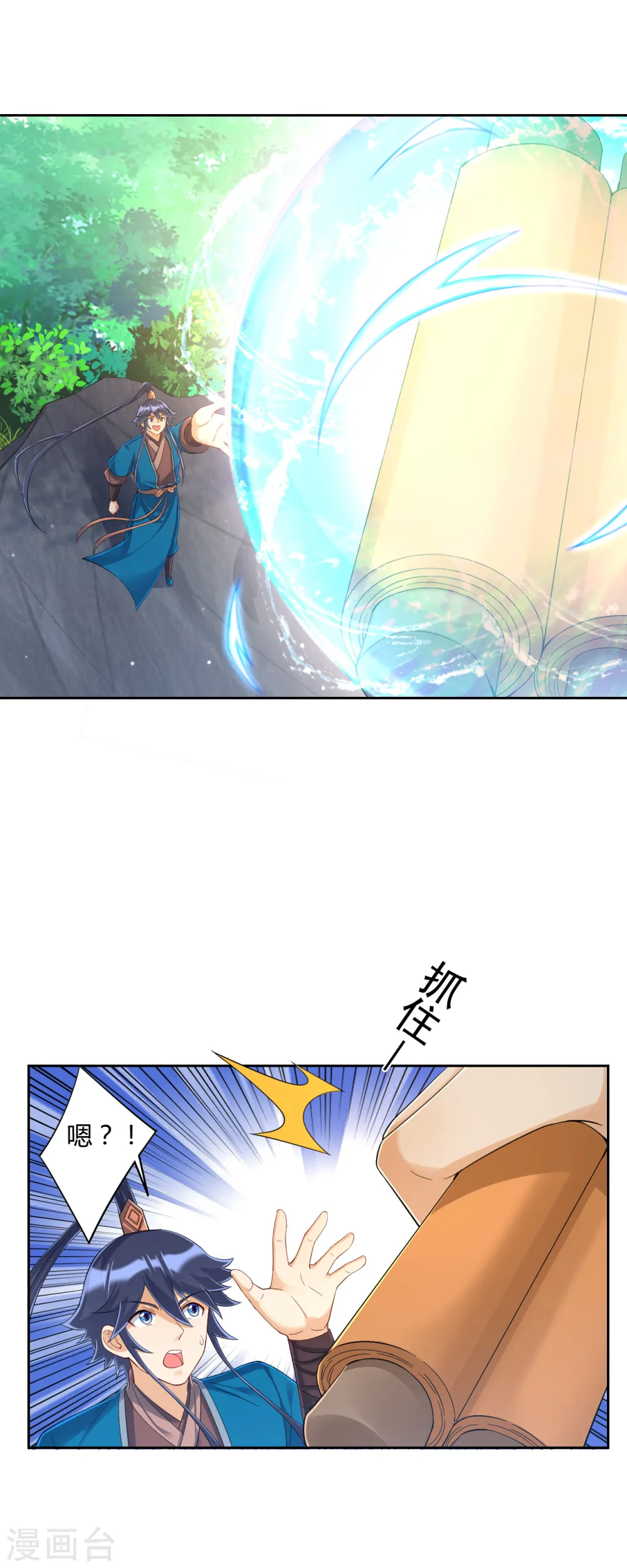 第229话 争夺宝物14