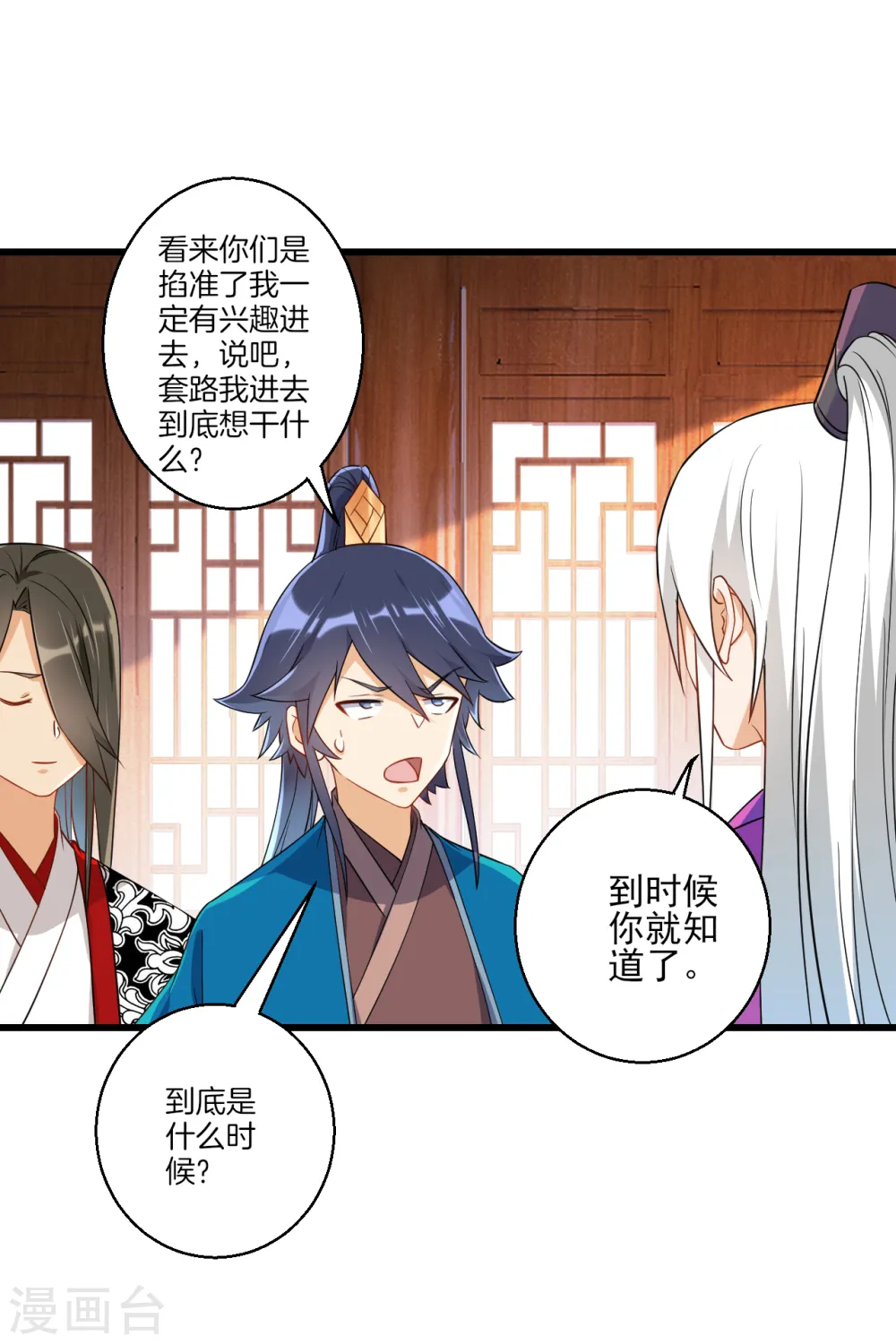 第93话 狩猎开始6
