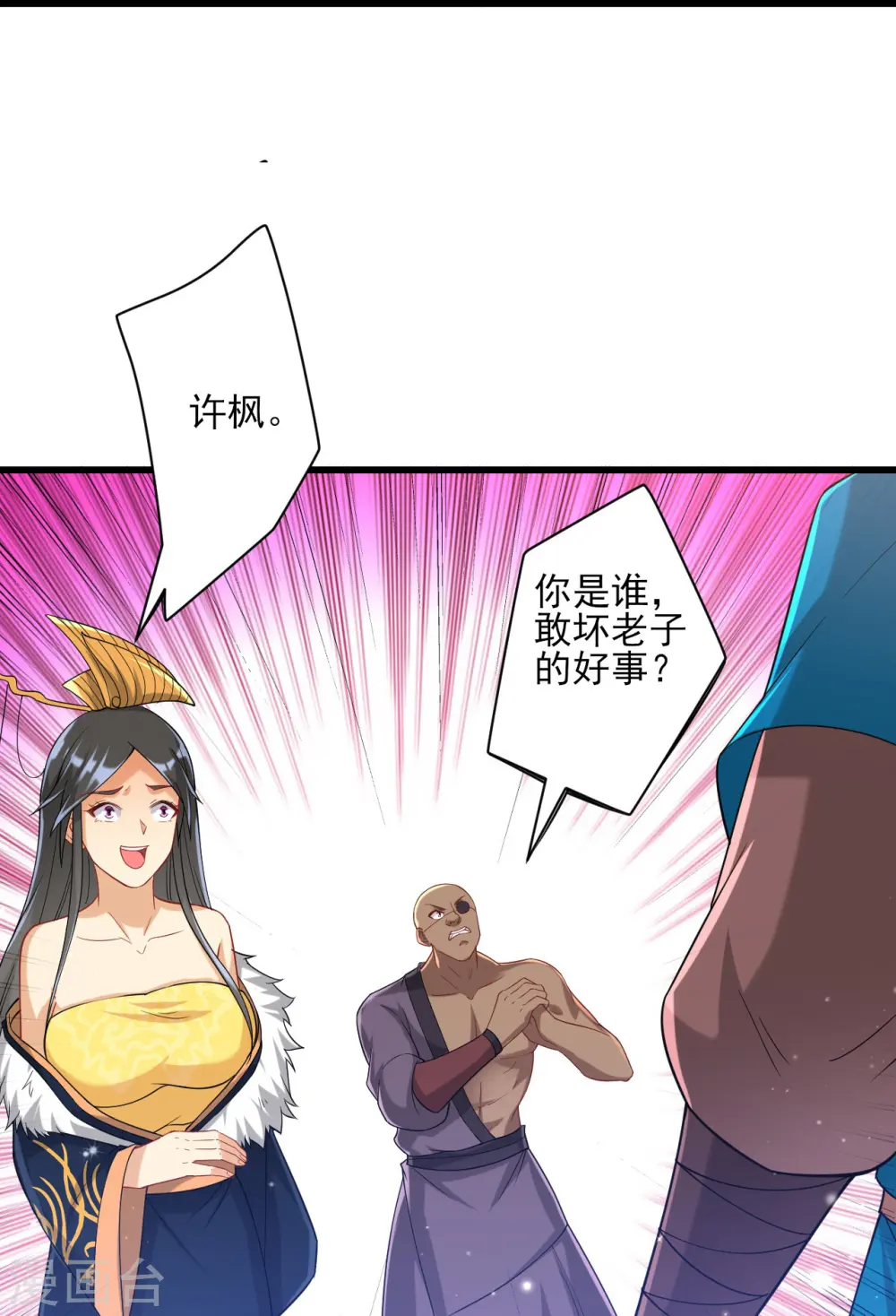 第249话 合作？33