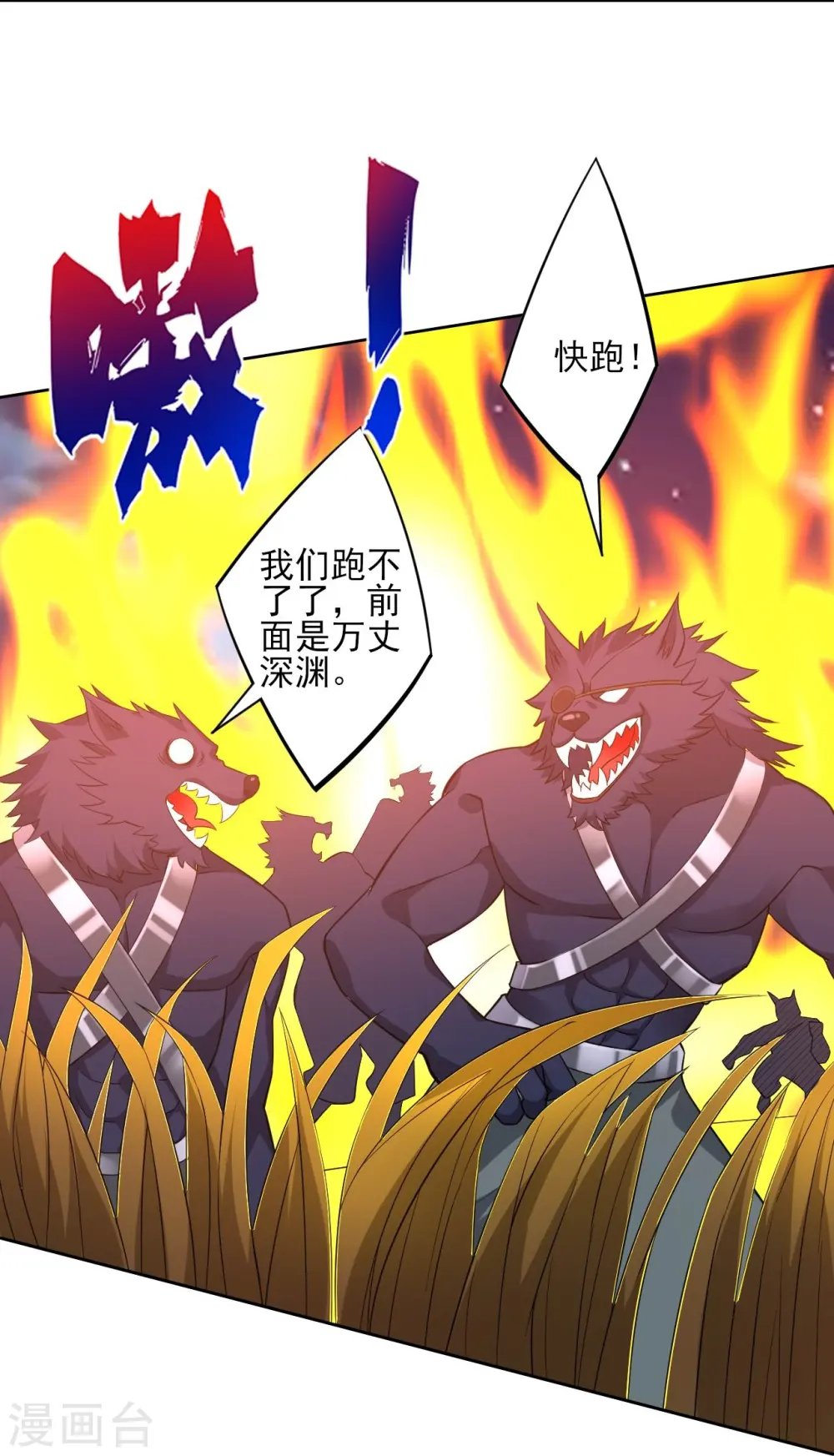 第200话 火烧万狼17