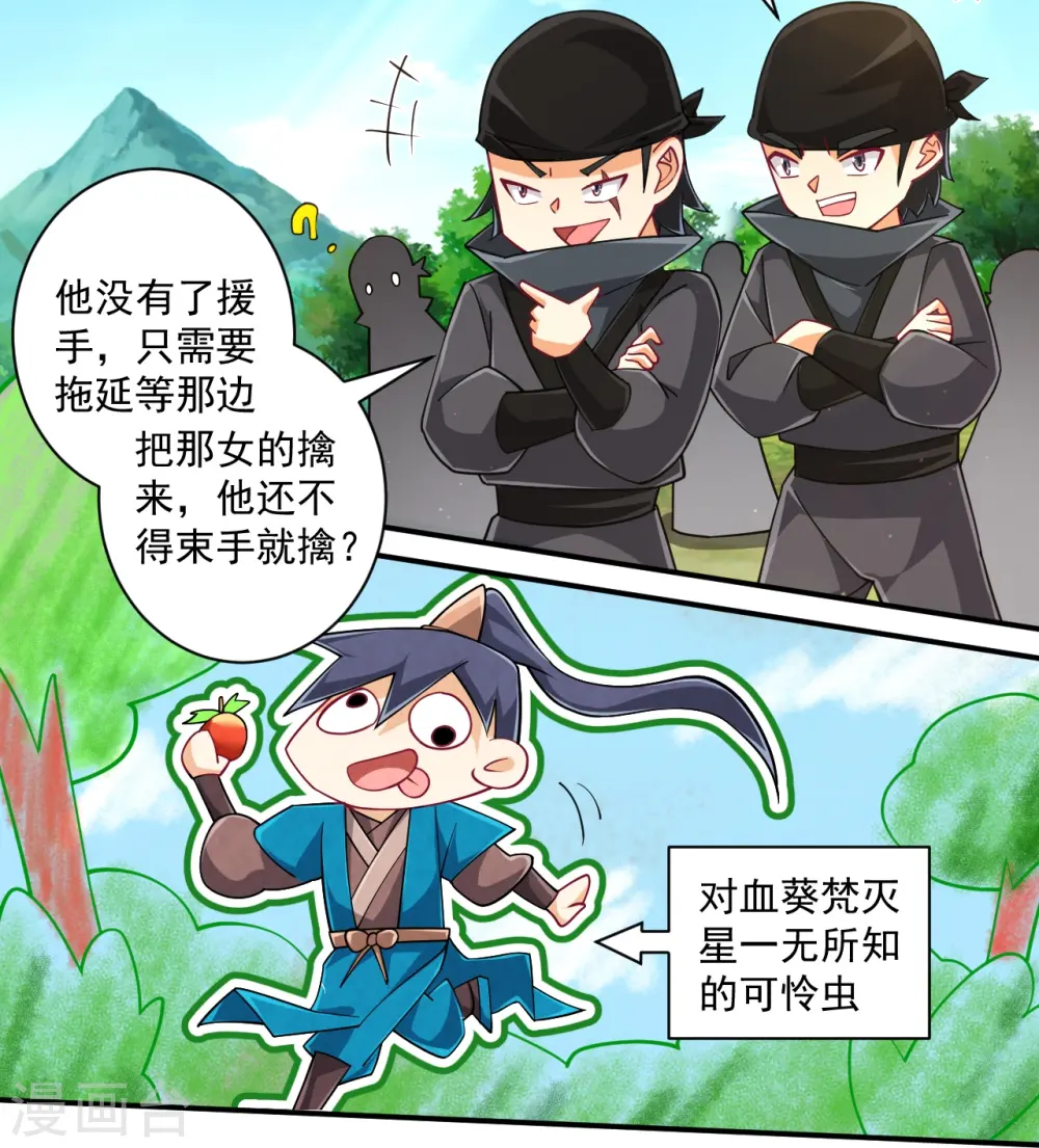 第360话 追兵来袭16