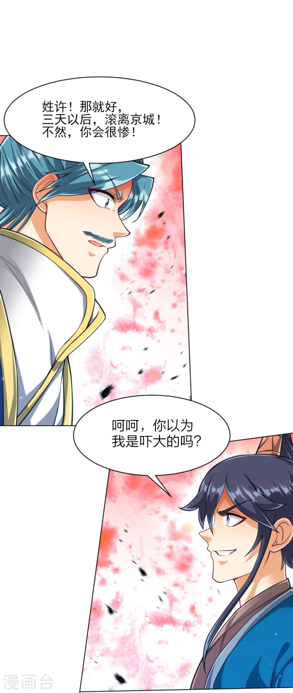第276话 等我回来14