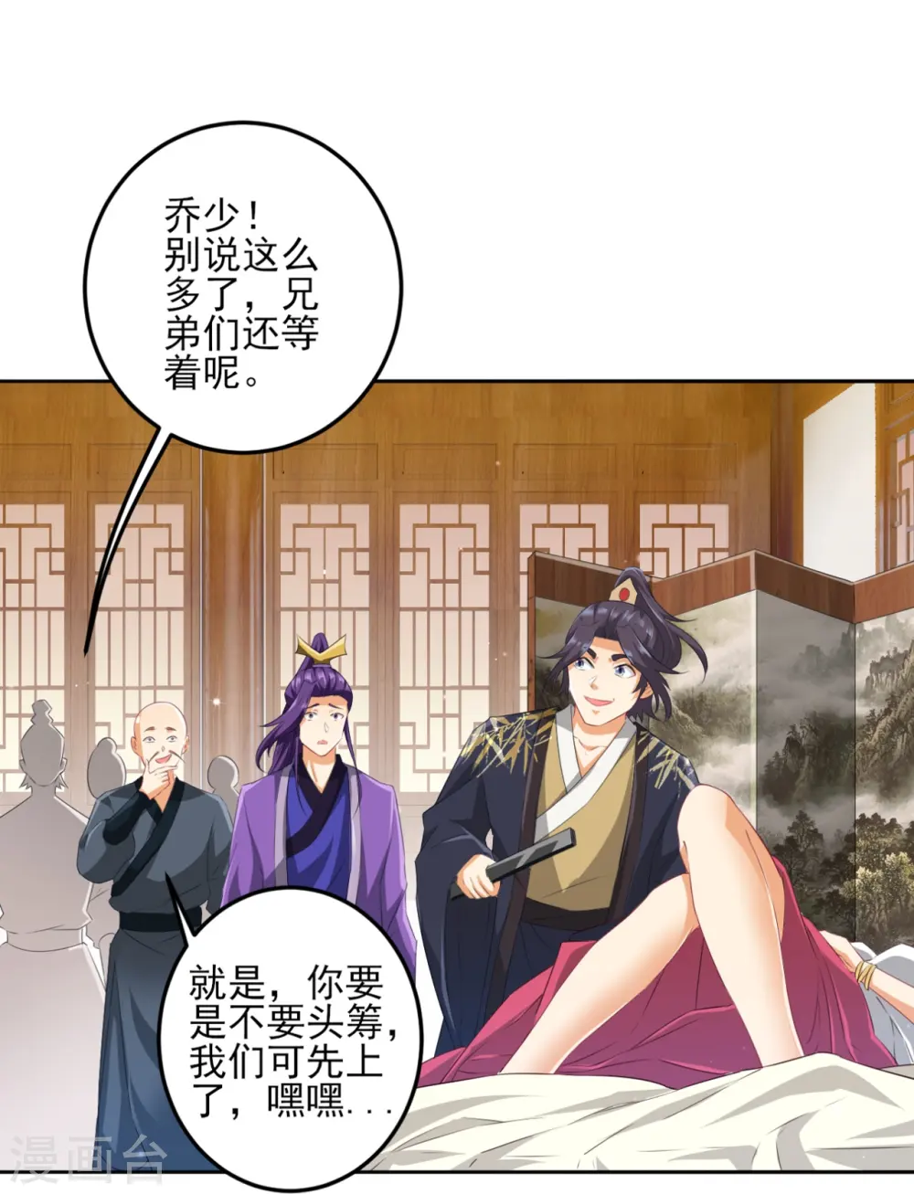 第237话 拯救行动8