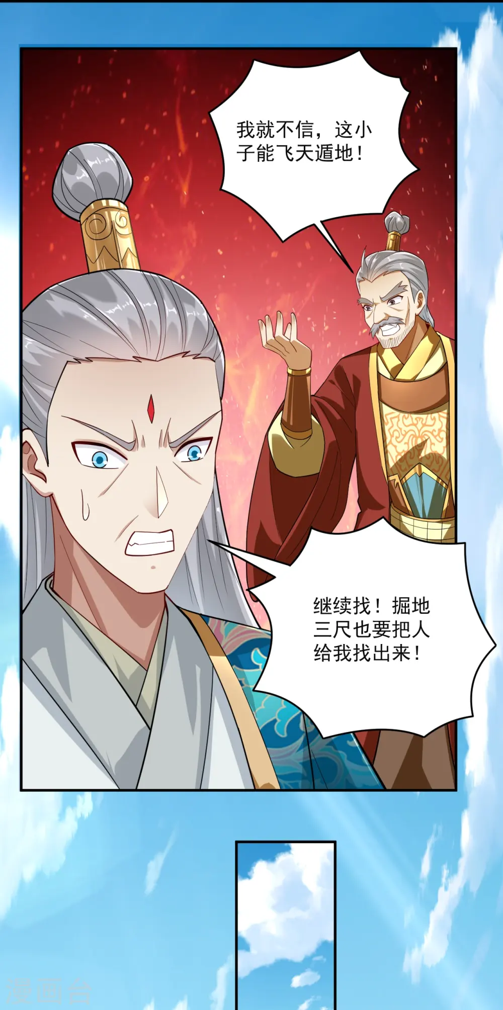 第366话 封印之地26