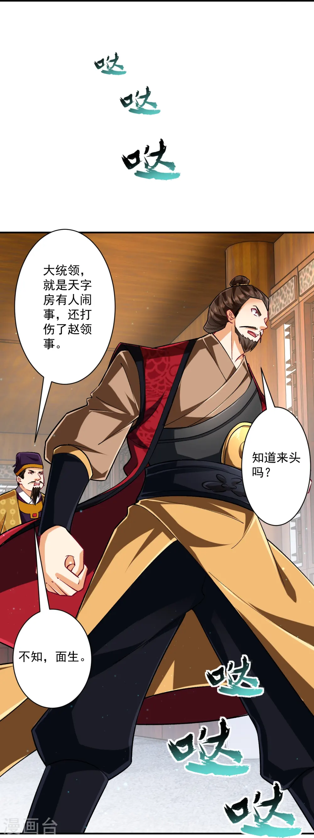 第342话 拍苍蝇25