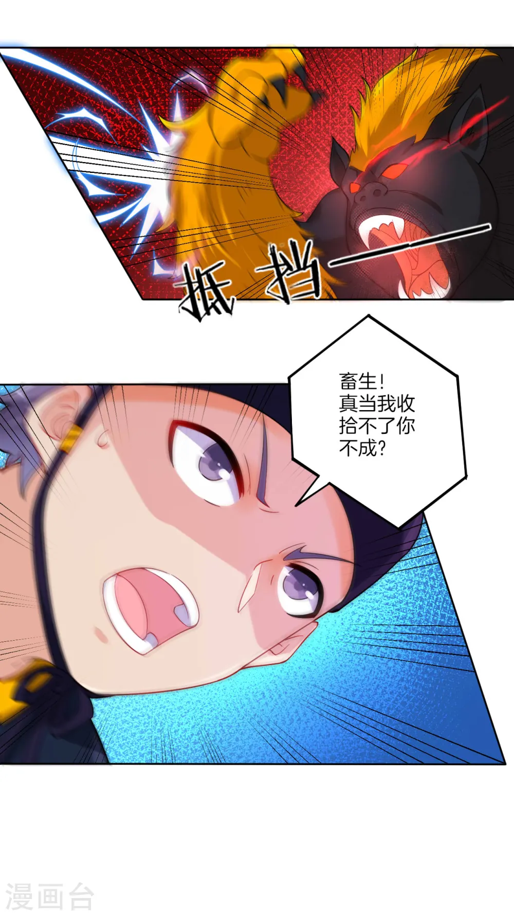 第97话 放风筝6