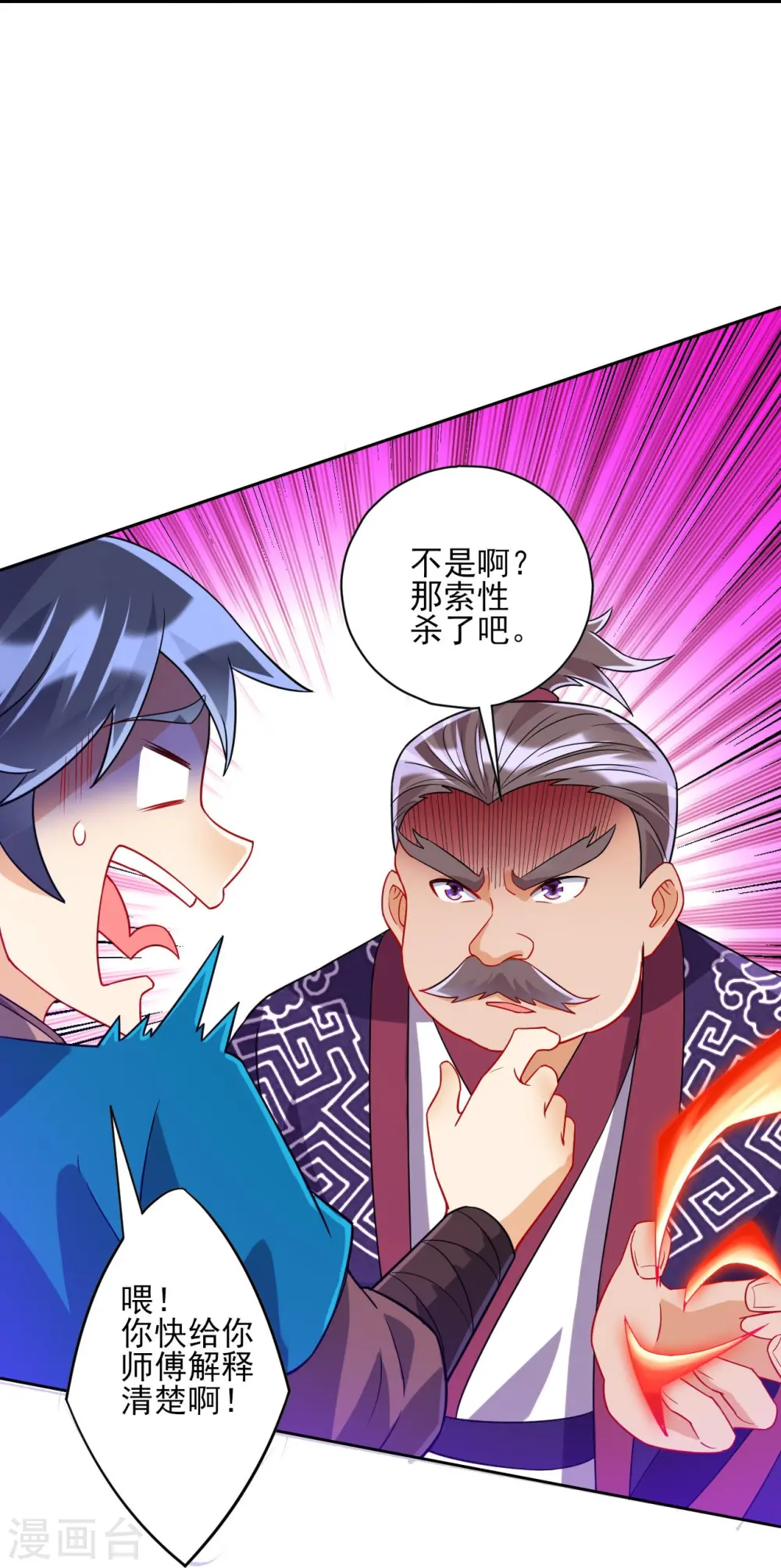 第194话 秘密6