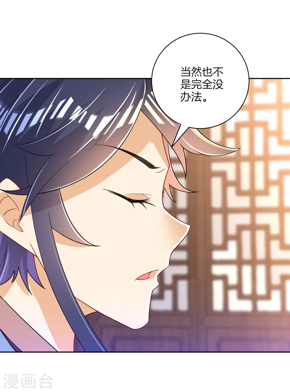 第87话 因为我是萧家家丁28