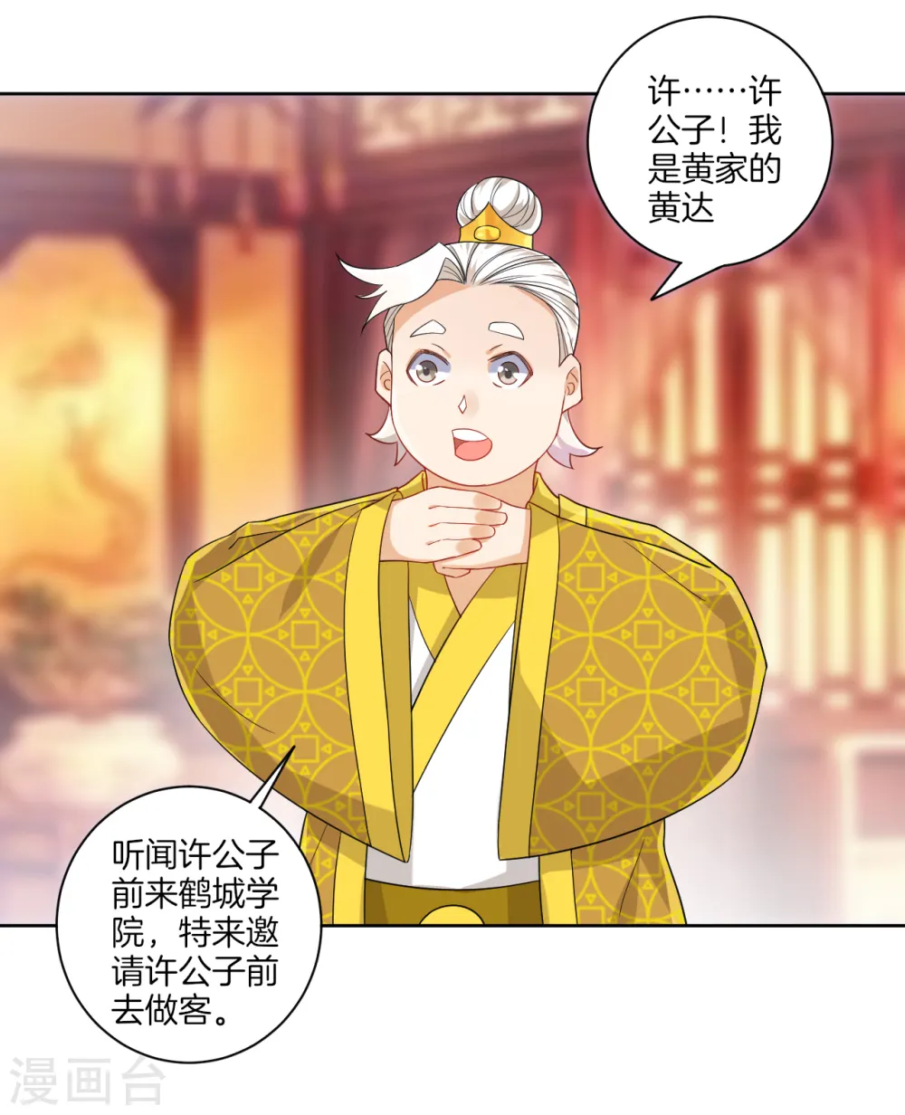 第87话 因为我是萧家家丁14