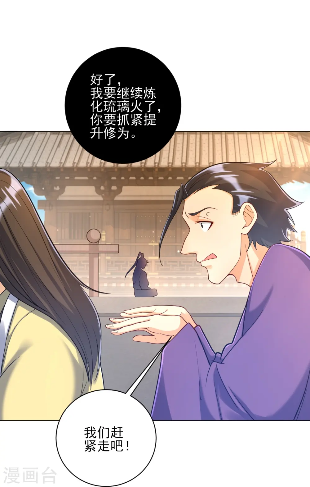 第226话 精魄境31