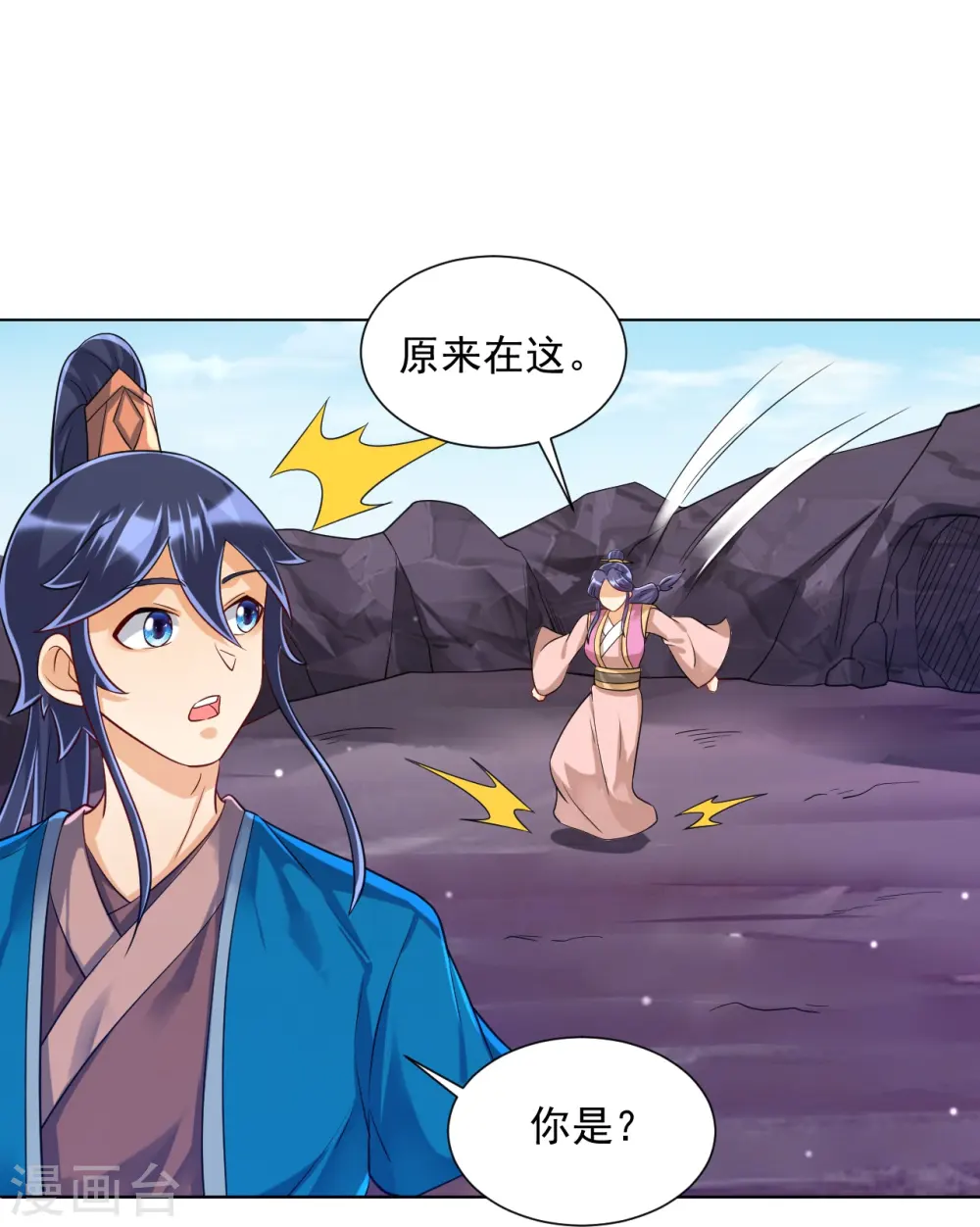 第286话 神秘前辈18
