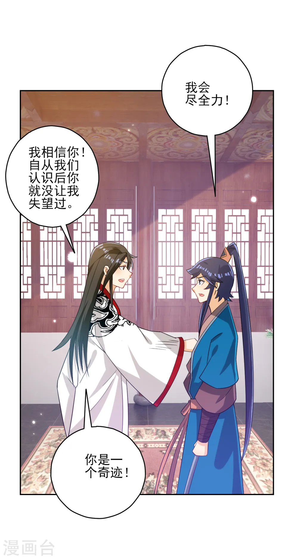 第207话 周家遭难16