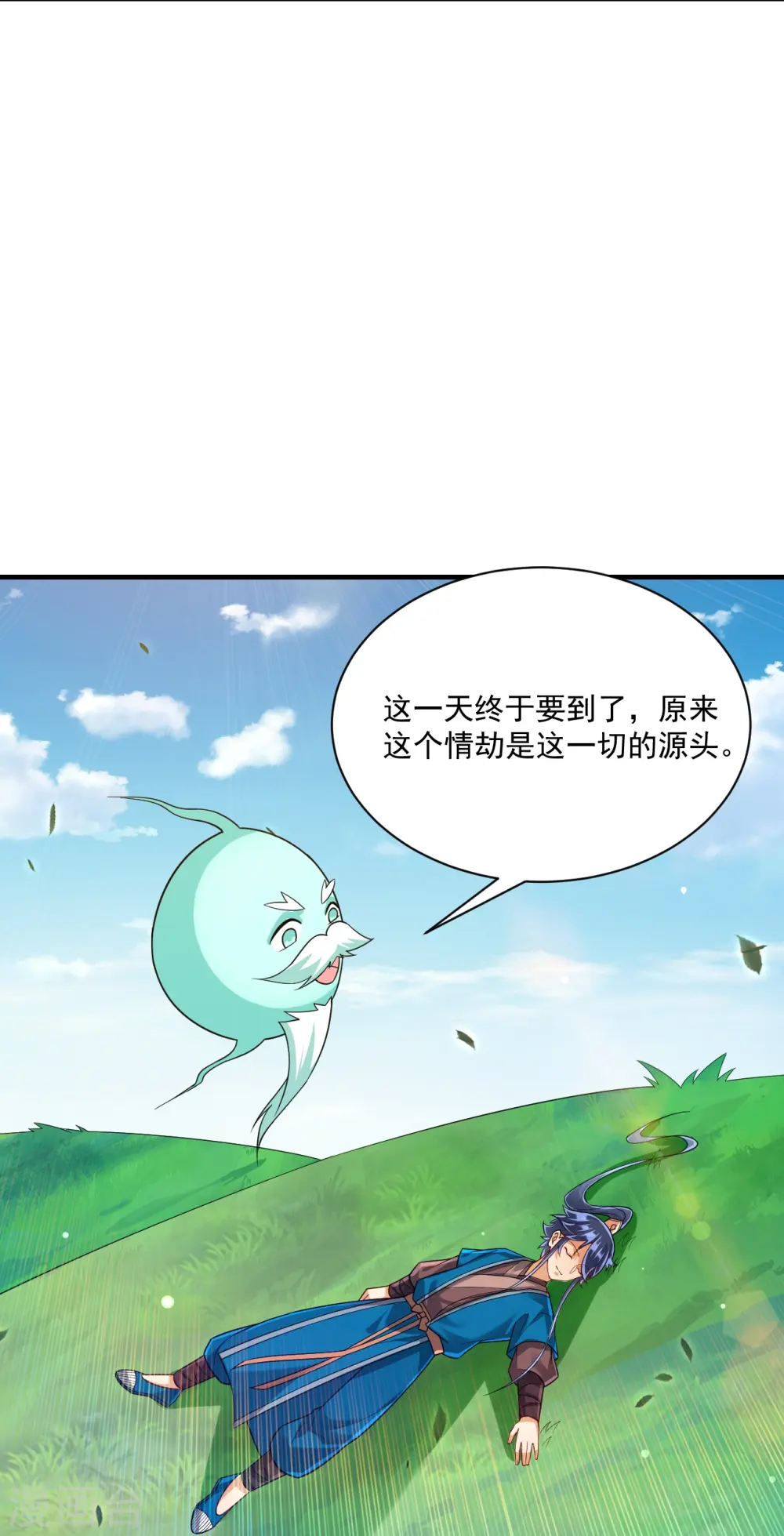 第325话 小乞丐8