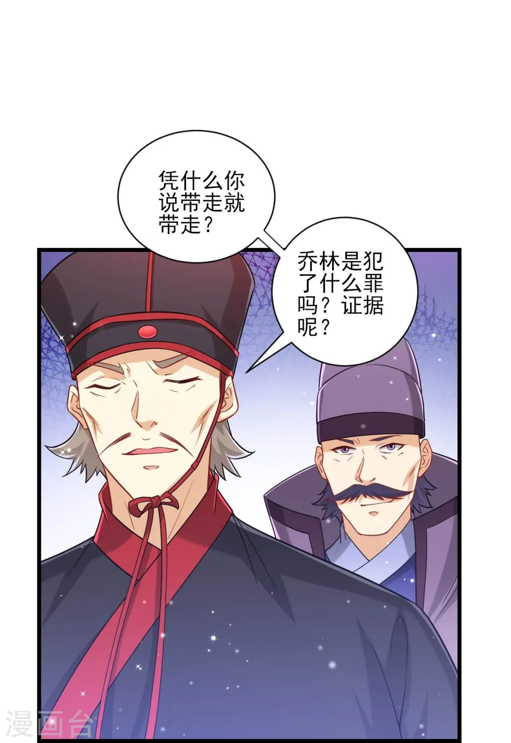 第240话 妙计18