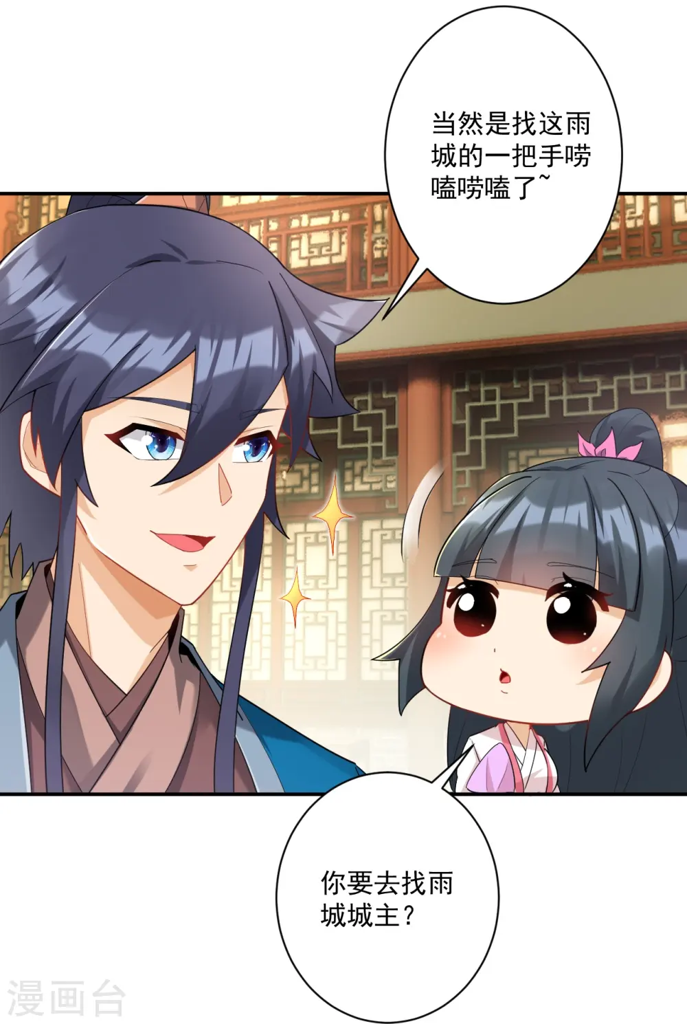 第367话 雨城15