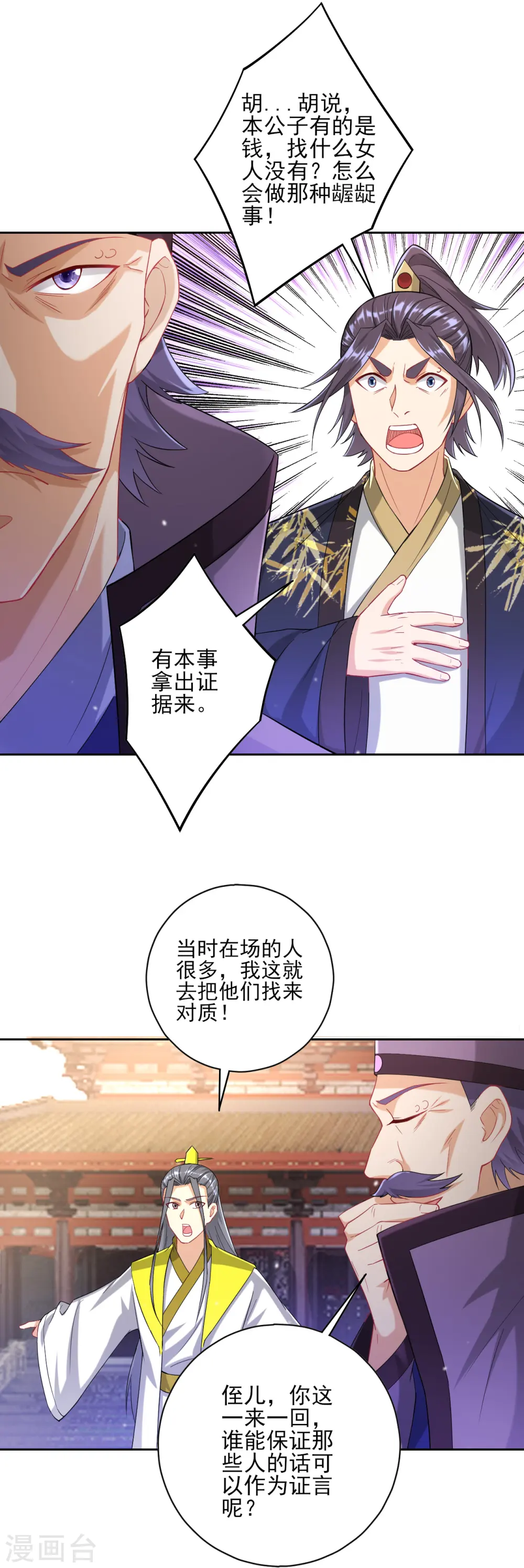 第238话 抵赖15