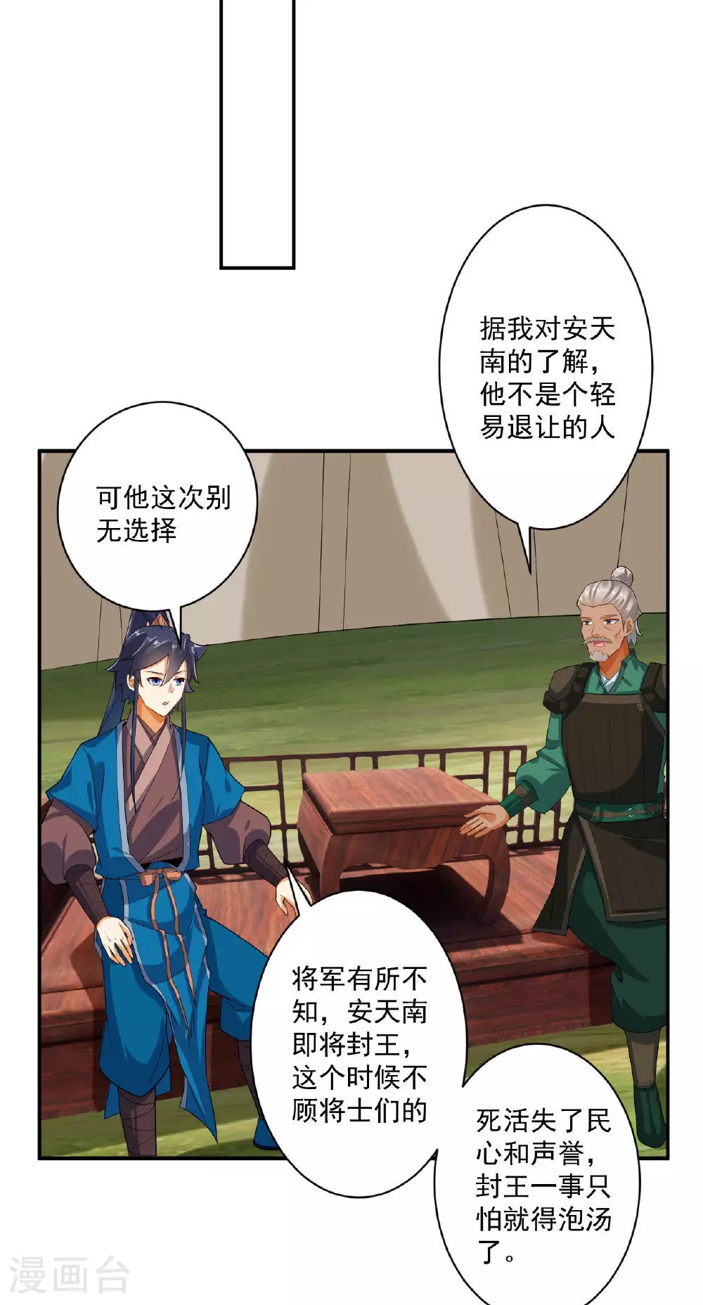 第378话 进山3
