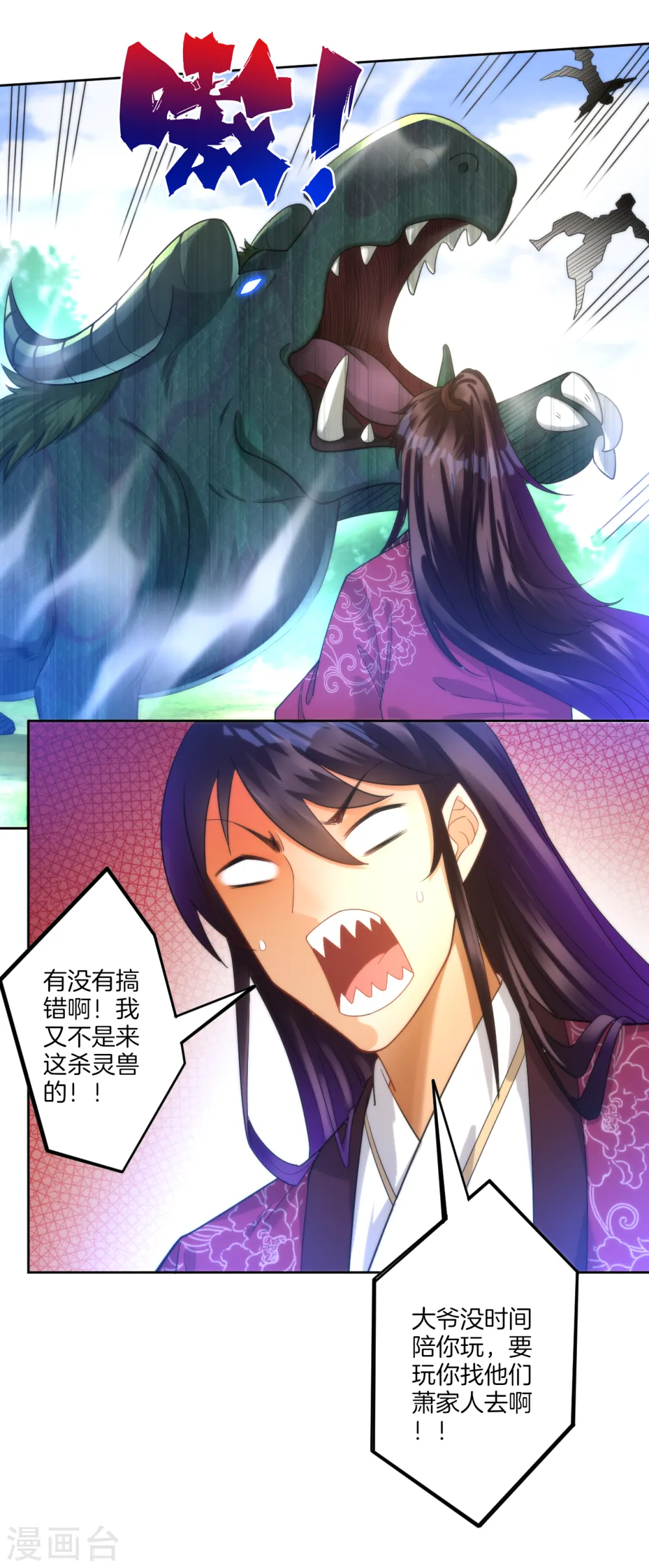 第54话 洞府的出现16