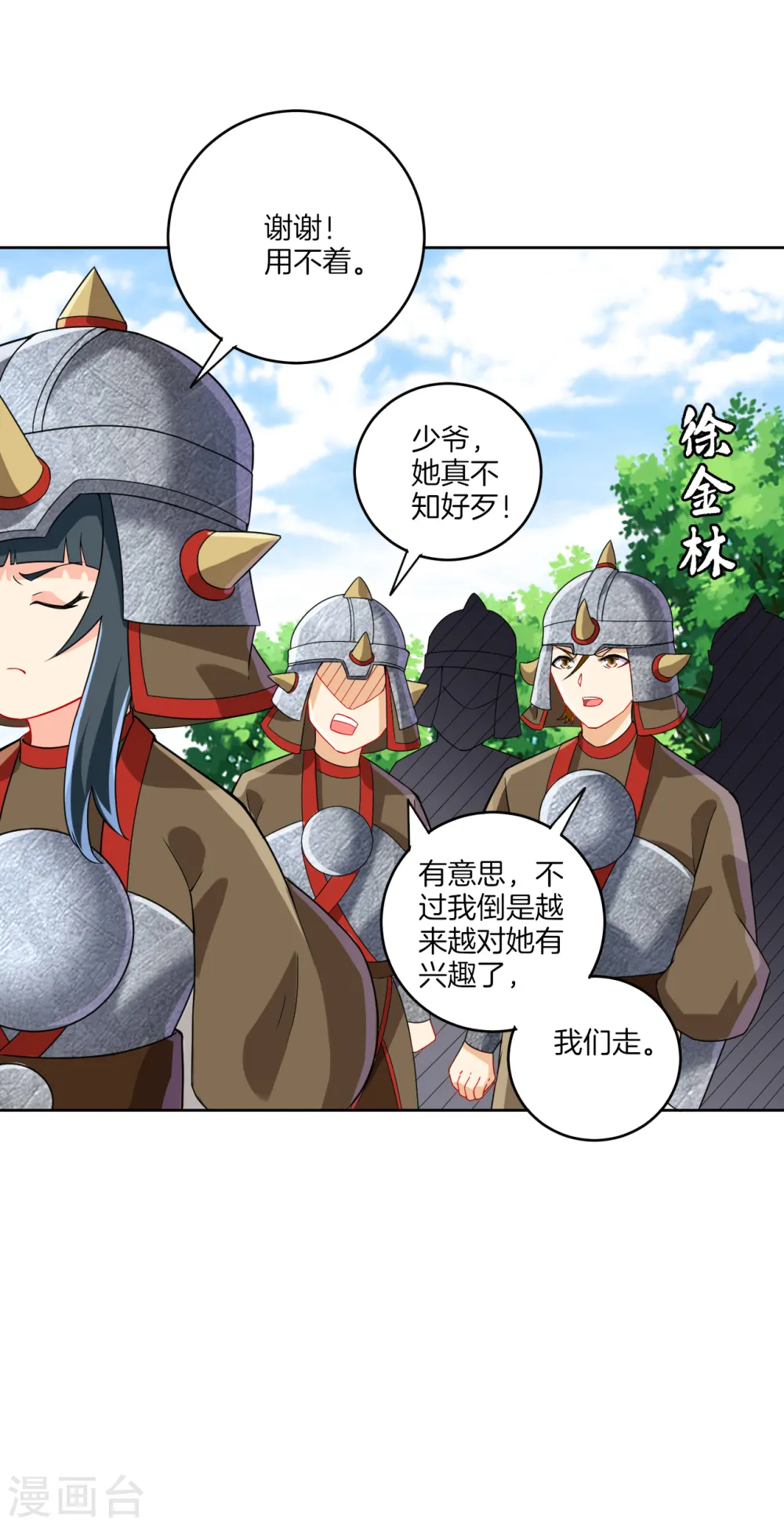 第178话 历练6