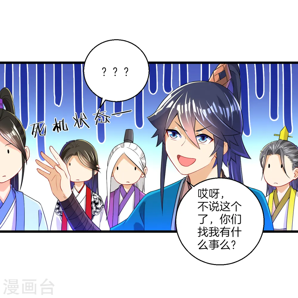 第91话 展现灵气29